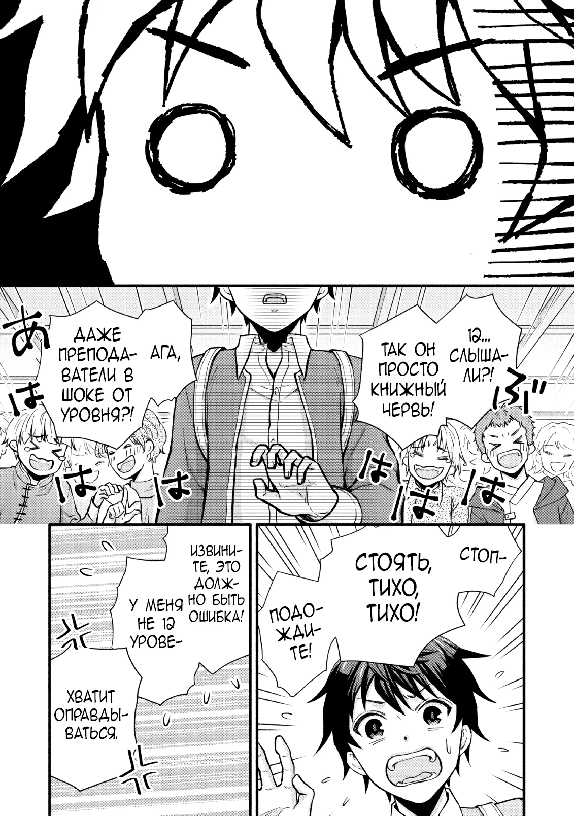 Read Школьный рыцарь повышает уровень! Manga Online