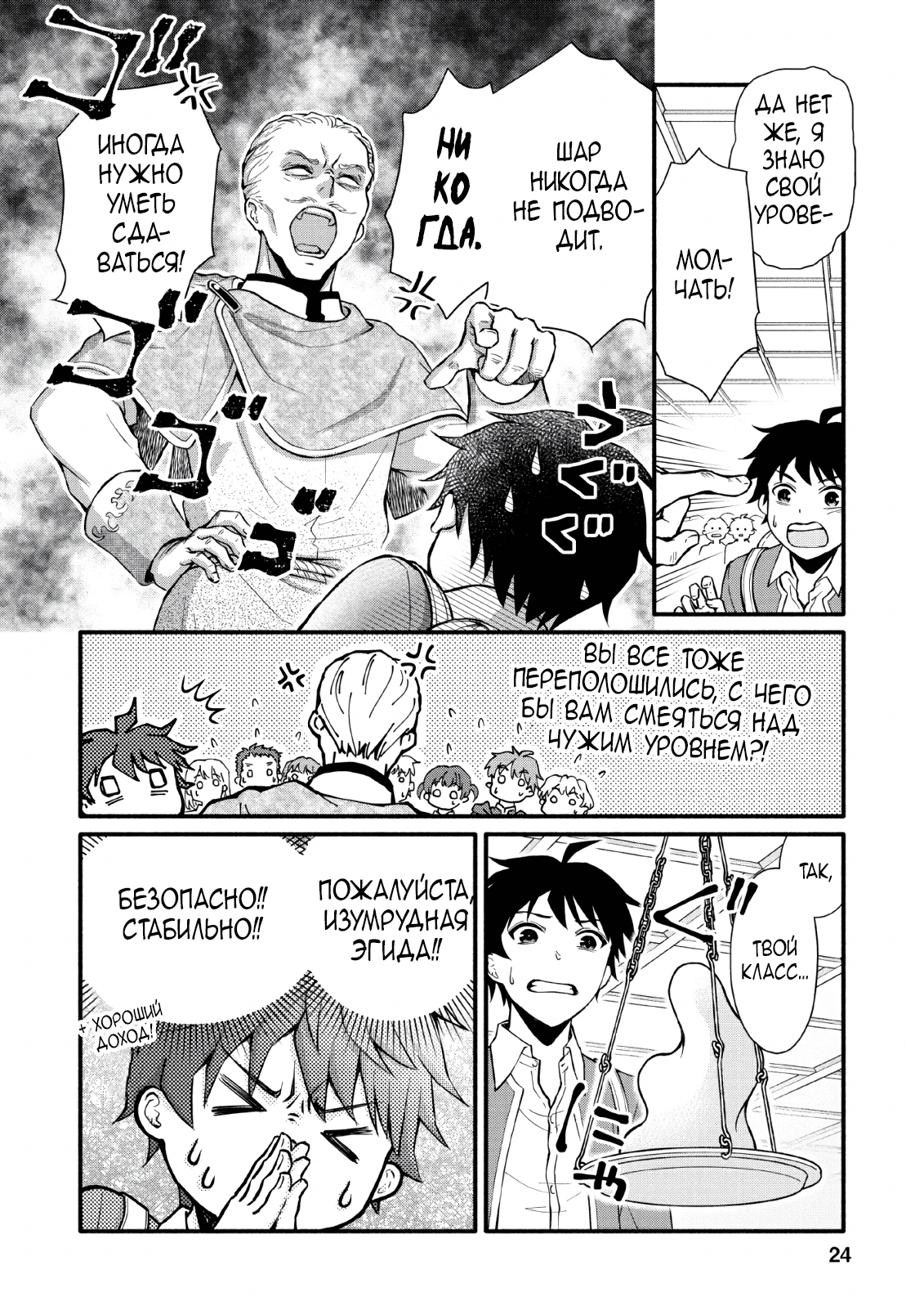 Read Школьный рыцарь повышает уровень! Manga Online