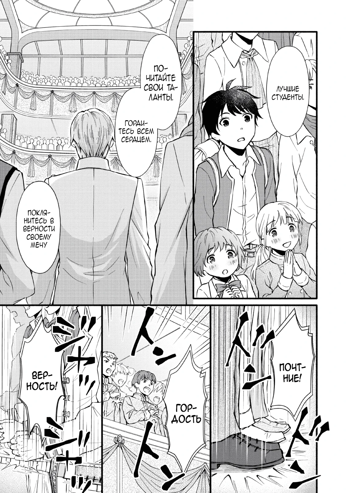 Read Школьный рыцарь повышает уровень! Manga Online