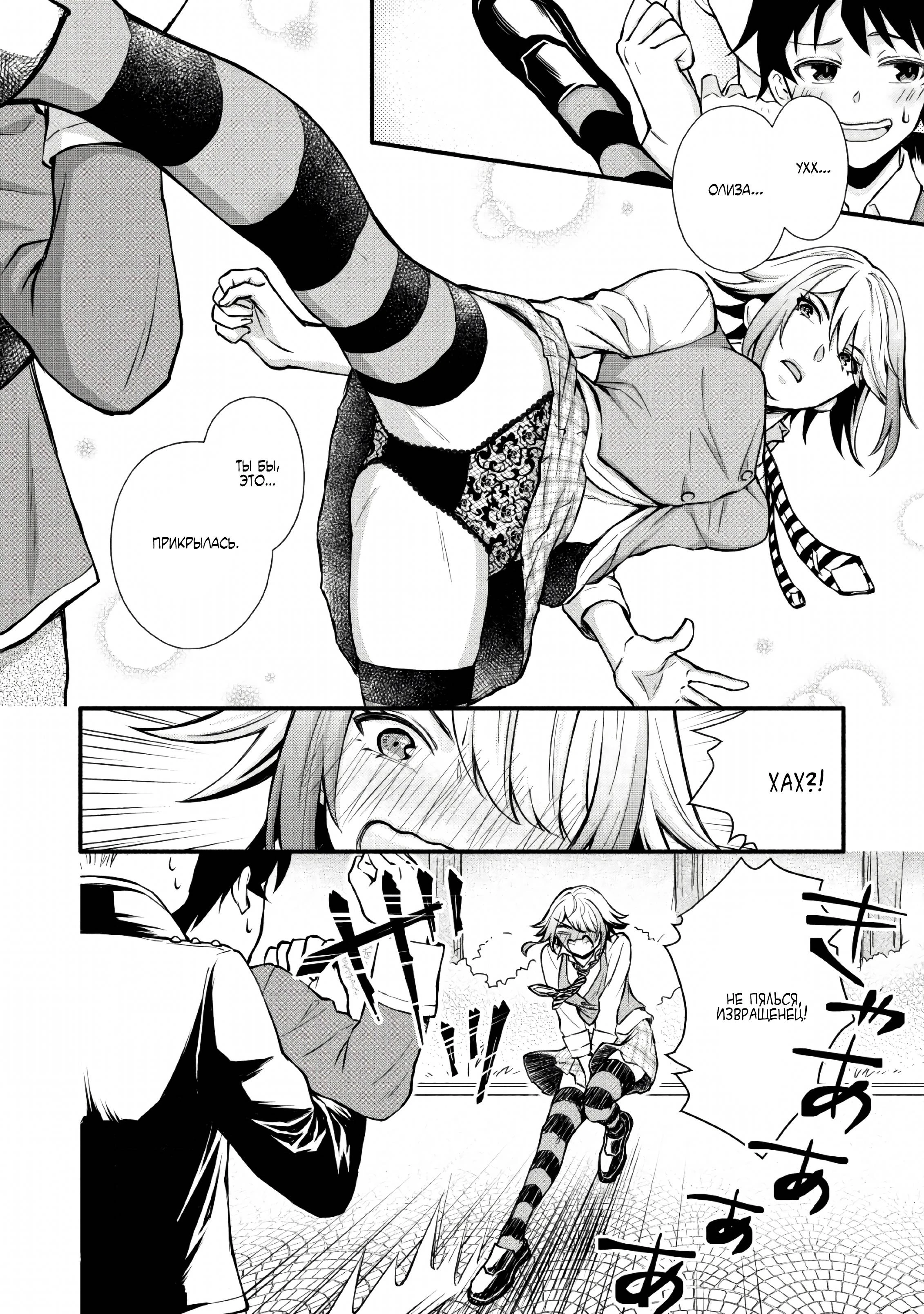 Read Школьный рыцарь повышает уровень! Manga Online