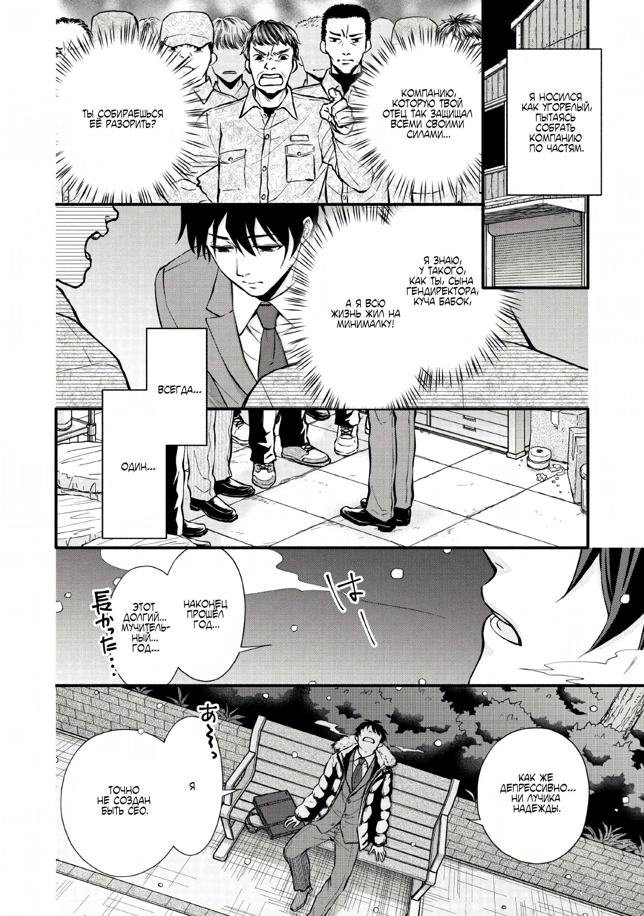 Read Школьный рыцарь повышает уровень! Manga Online