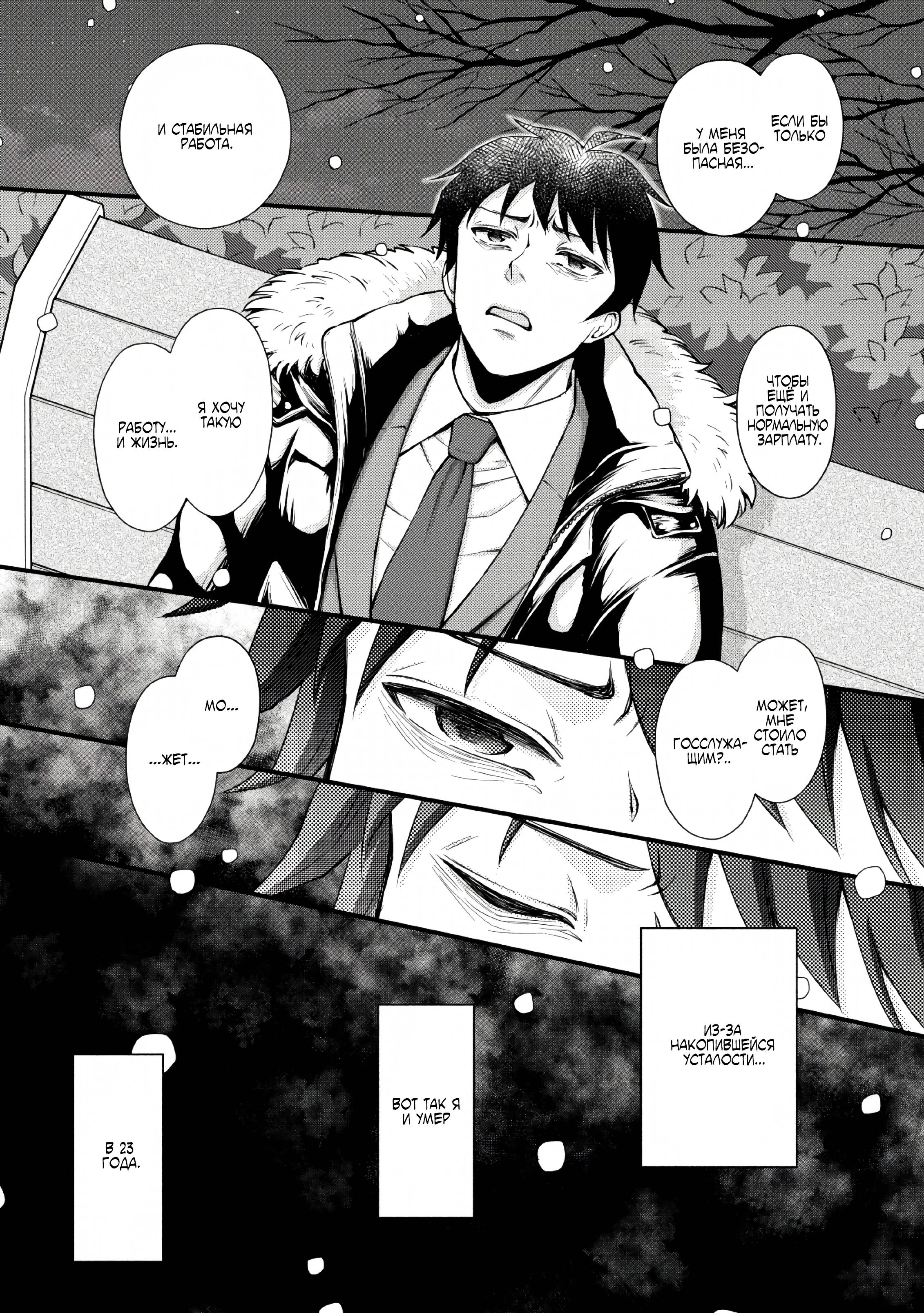 Read Школьный рыцарь повышает уровень! Manga Online