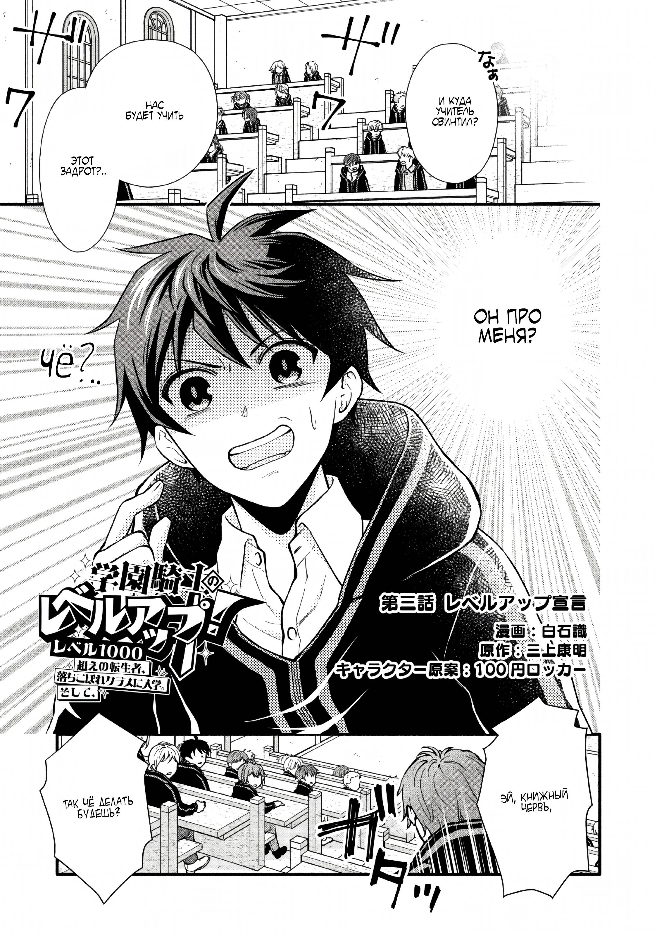 Read Школьный рыцарь повышает уровень! Manga Online