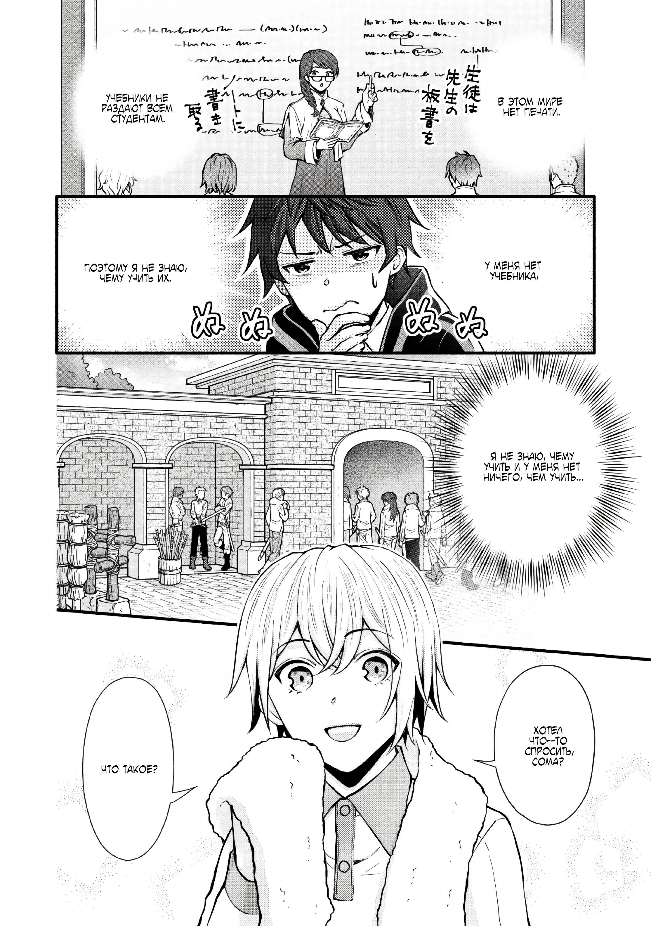 Read Школьный рыцарь повышает уровень! Manga Online