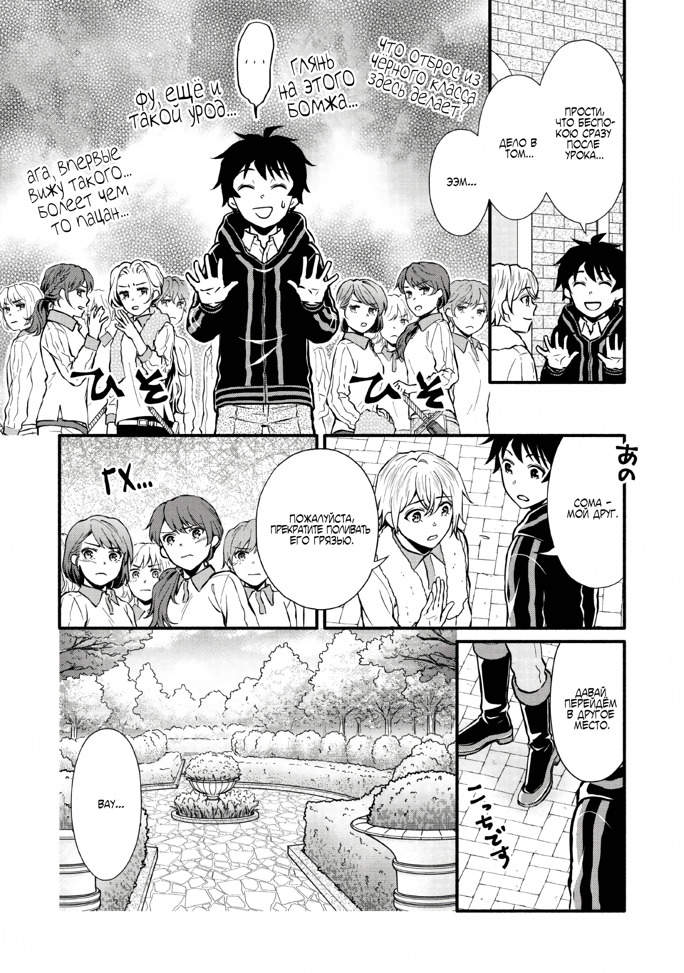 Read Школьный рыцарь повышает уровень! Manga Online