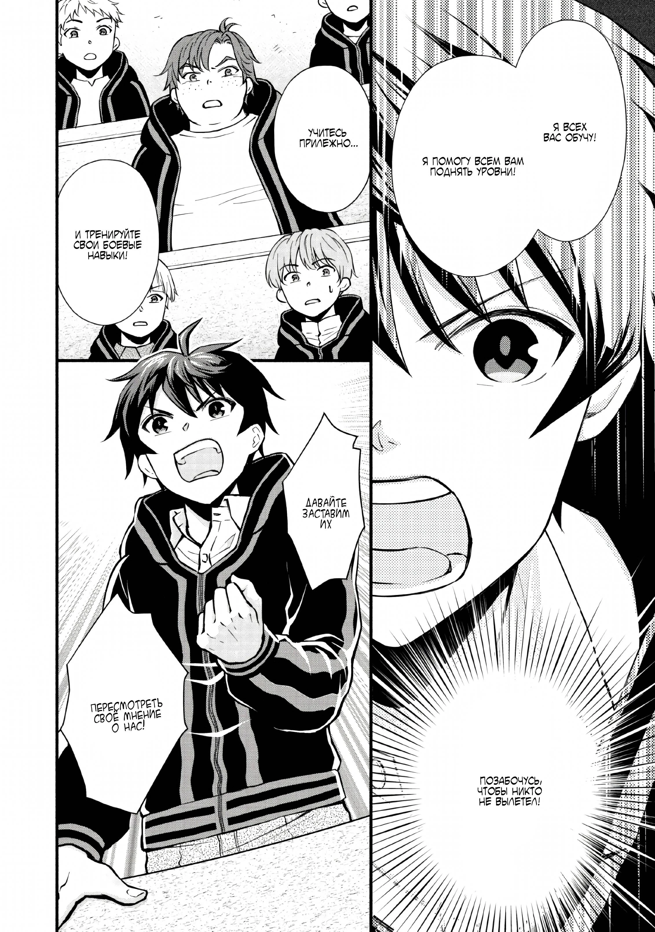 Read Школьный рыцарь повышает уровень! Manga Online