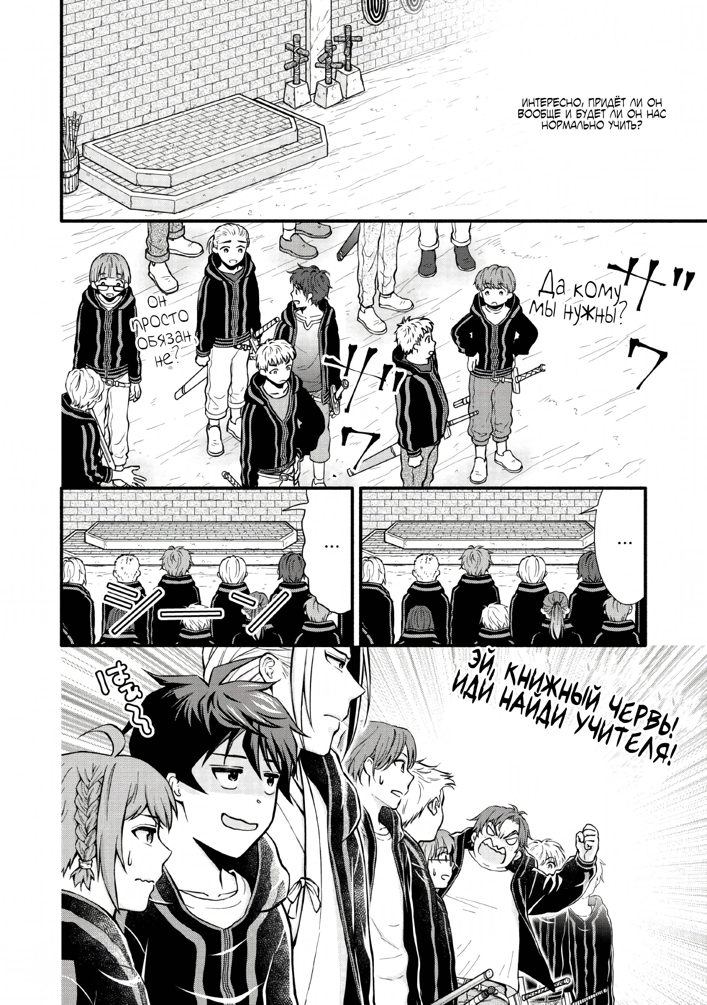 Read Школьный рыцарь повышает уровень! Manga Online