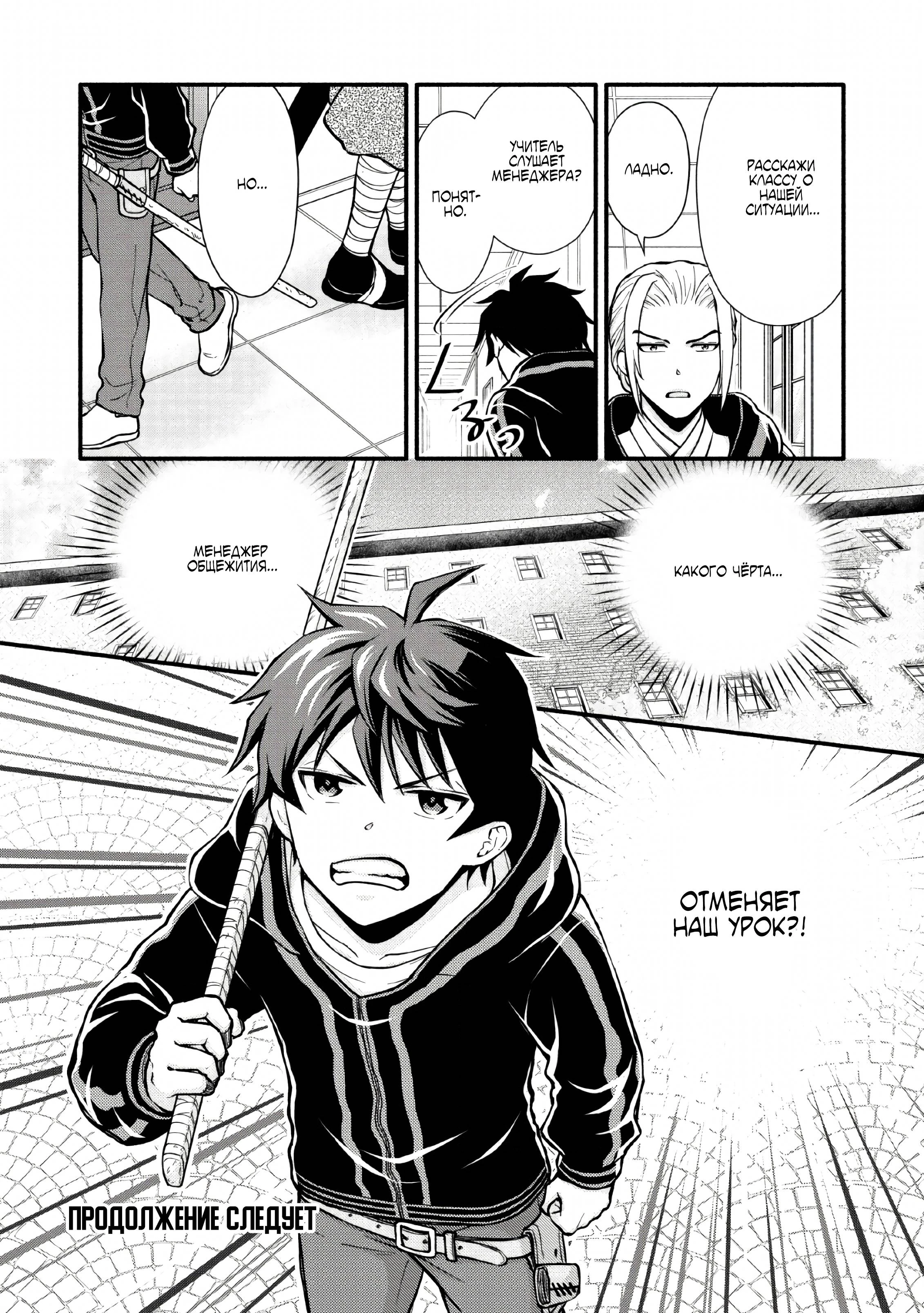 Read Школьный рыцарь повышает уровень! Manga Online
