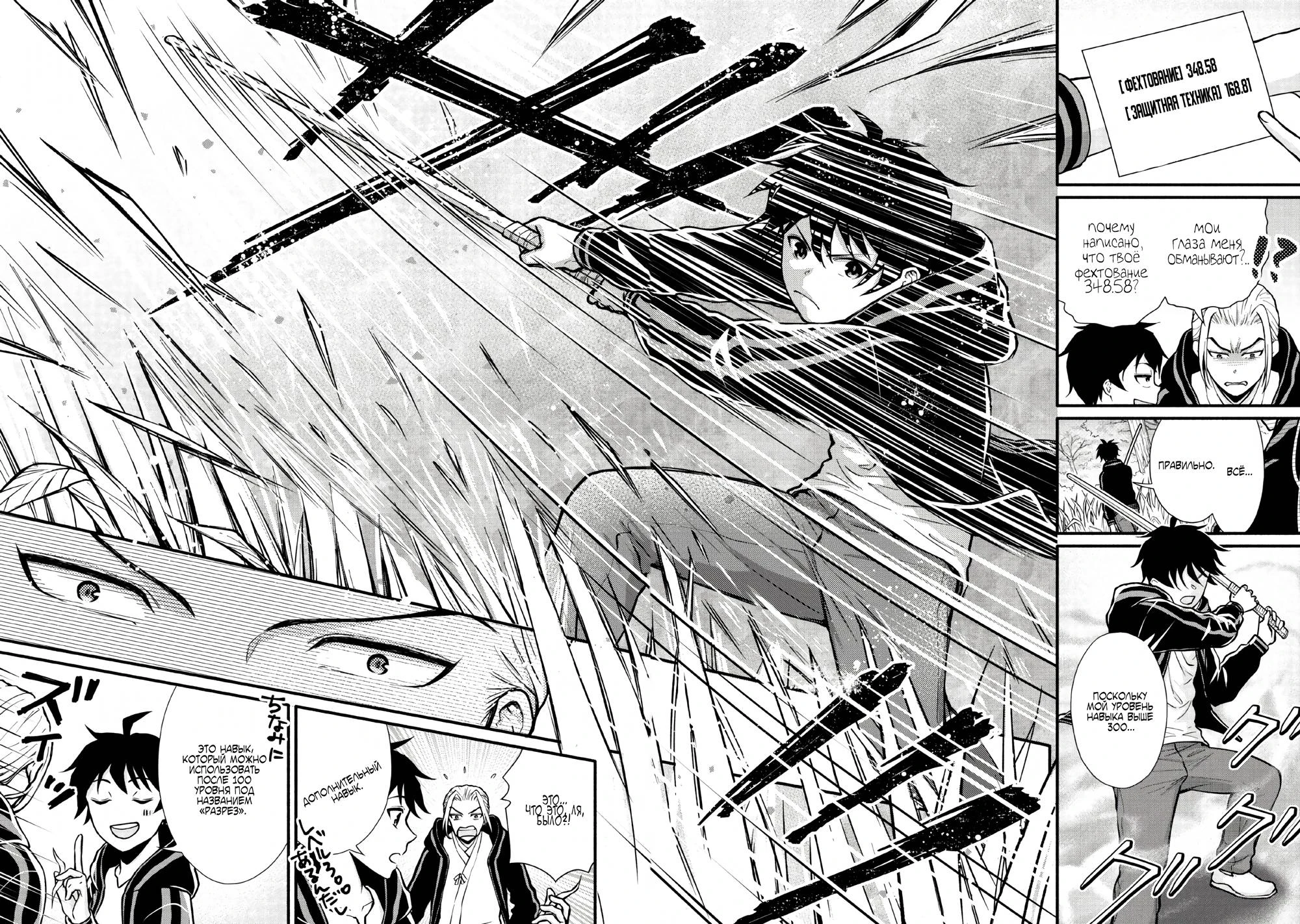 Read Школьный рыцарь повышает уровень! Manga Online