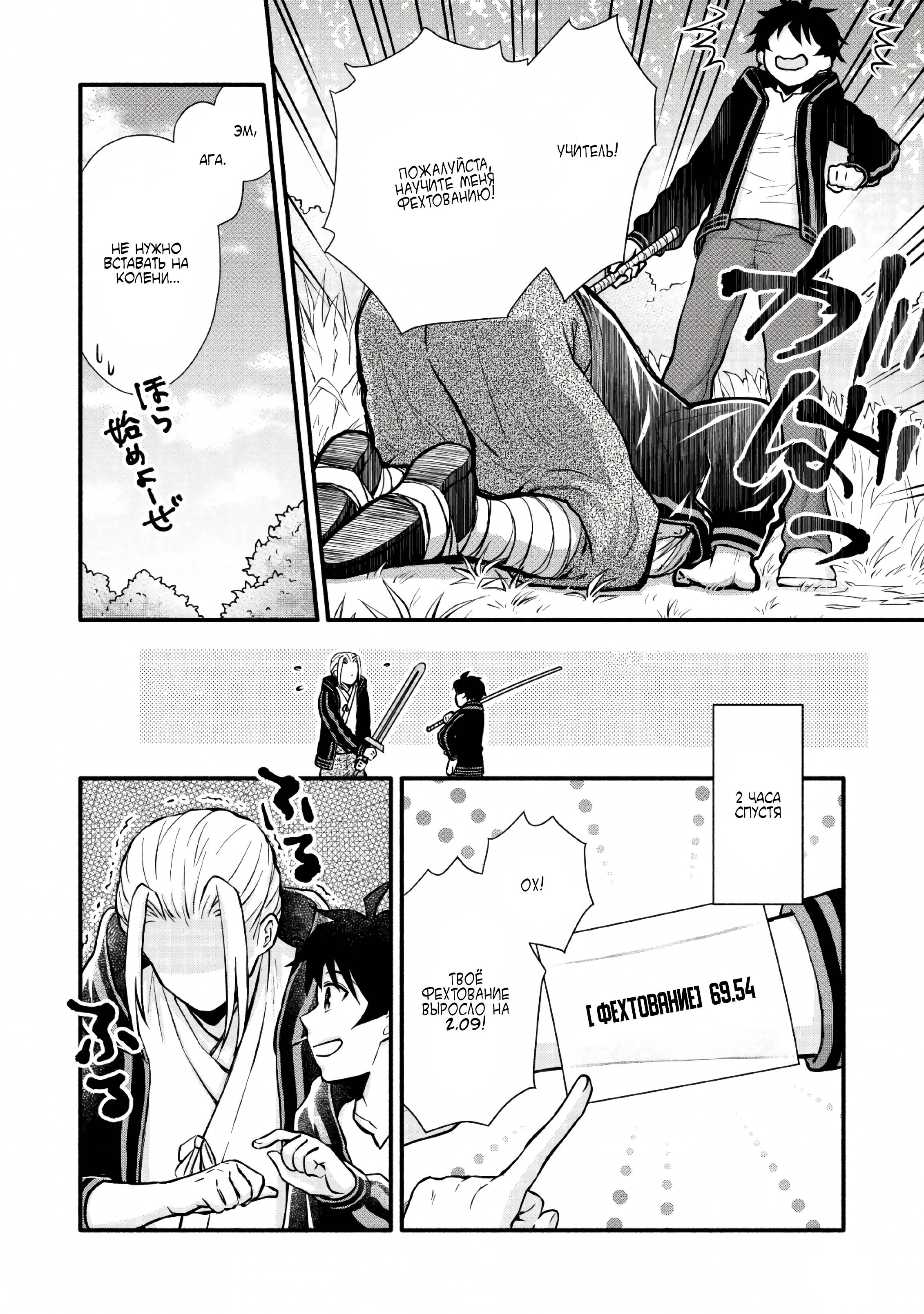 Read Школьный рыцарь повышает уровень! Manga Online