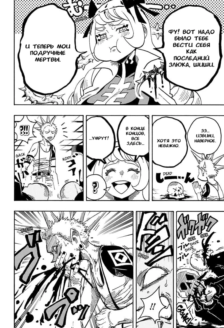 Read Экзорцист Киёси Manga Online
