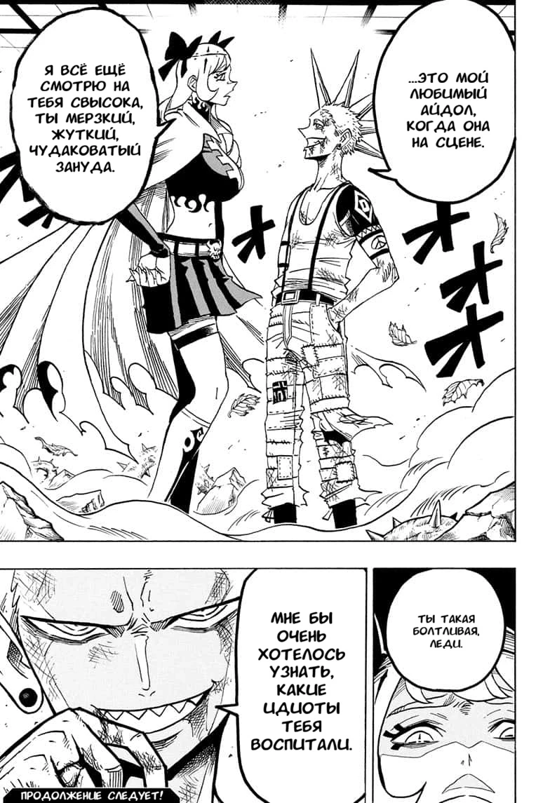 Read Экзорцист Киёси Manga Online