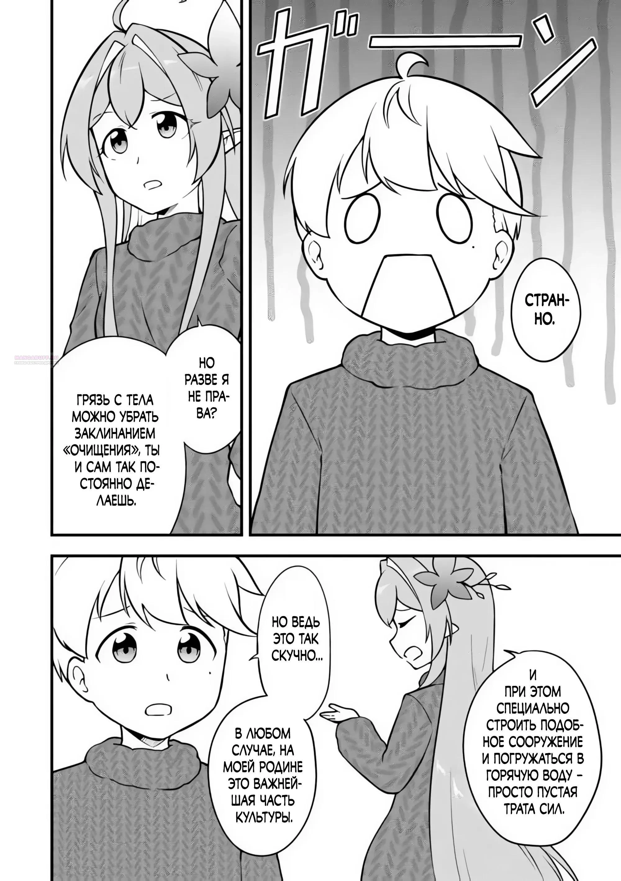 Read Я переродился без жизненного опыта, но выживу благодаря бонусному навыку! Manga Online