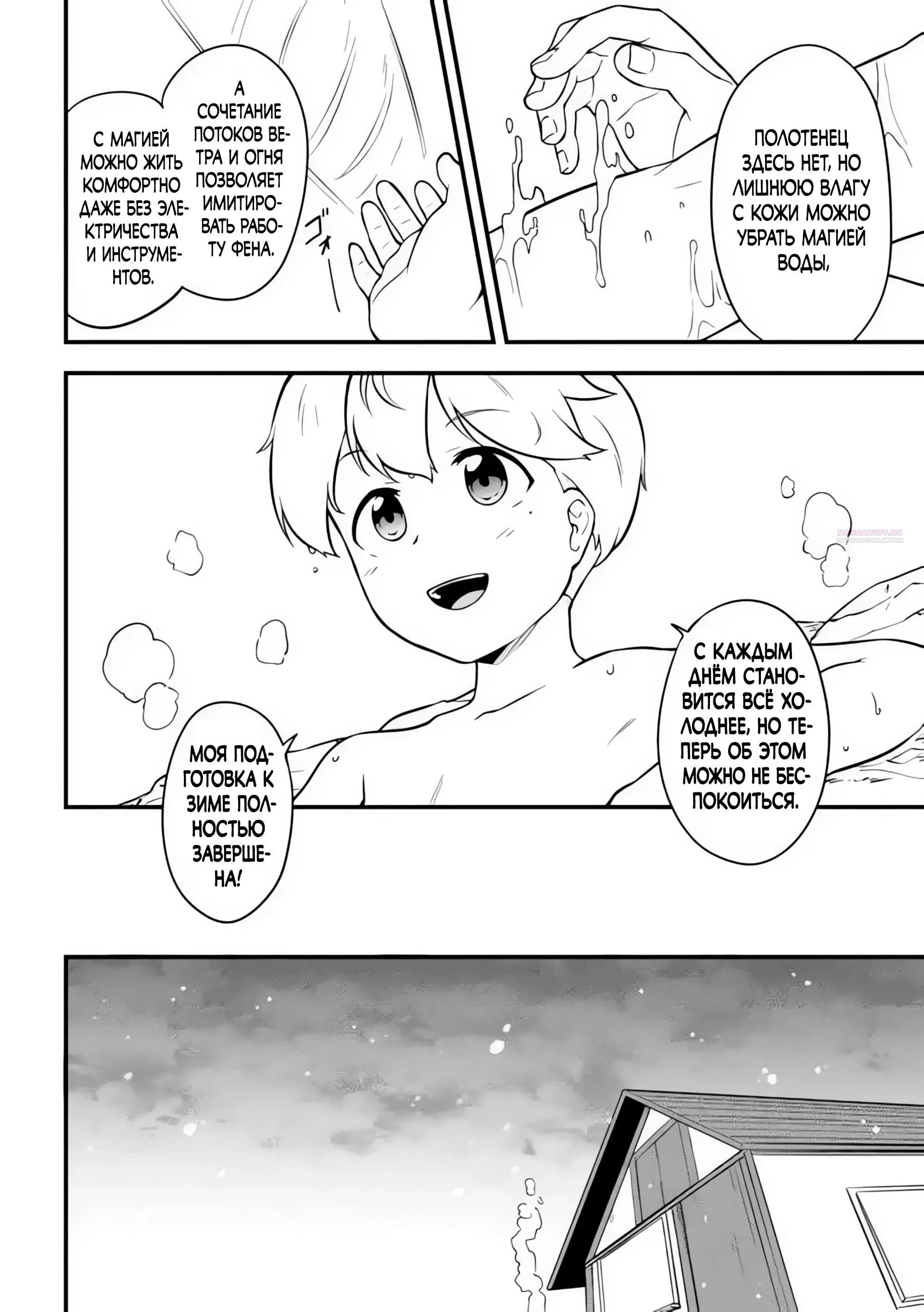 Read Я переродился без жизненного опыта, но выживу благодаря бонусному навыку! Manga Online