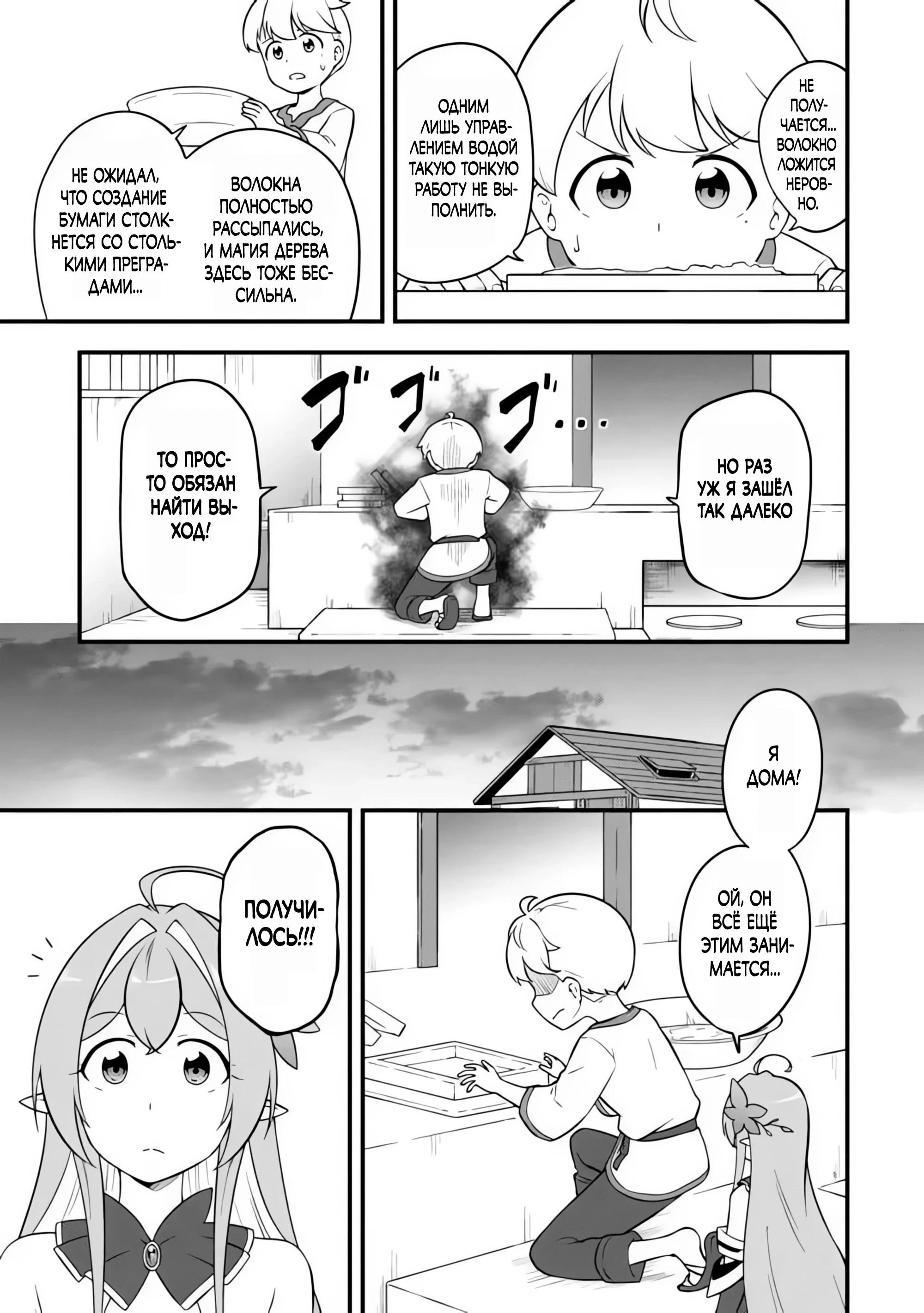 Read Я переродился без жизненного опыта, но выживу благодаря бонусному навыку! Manga Online