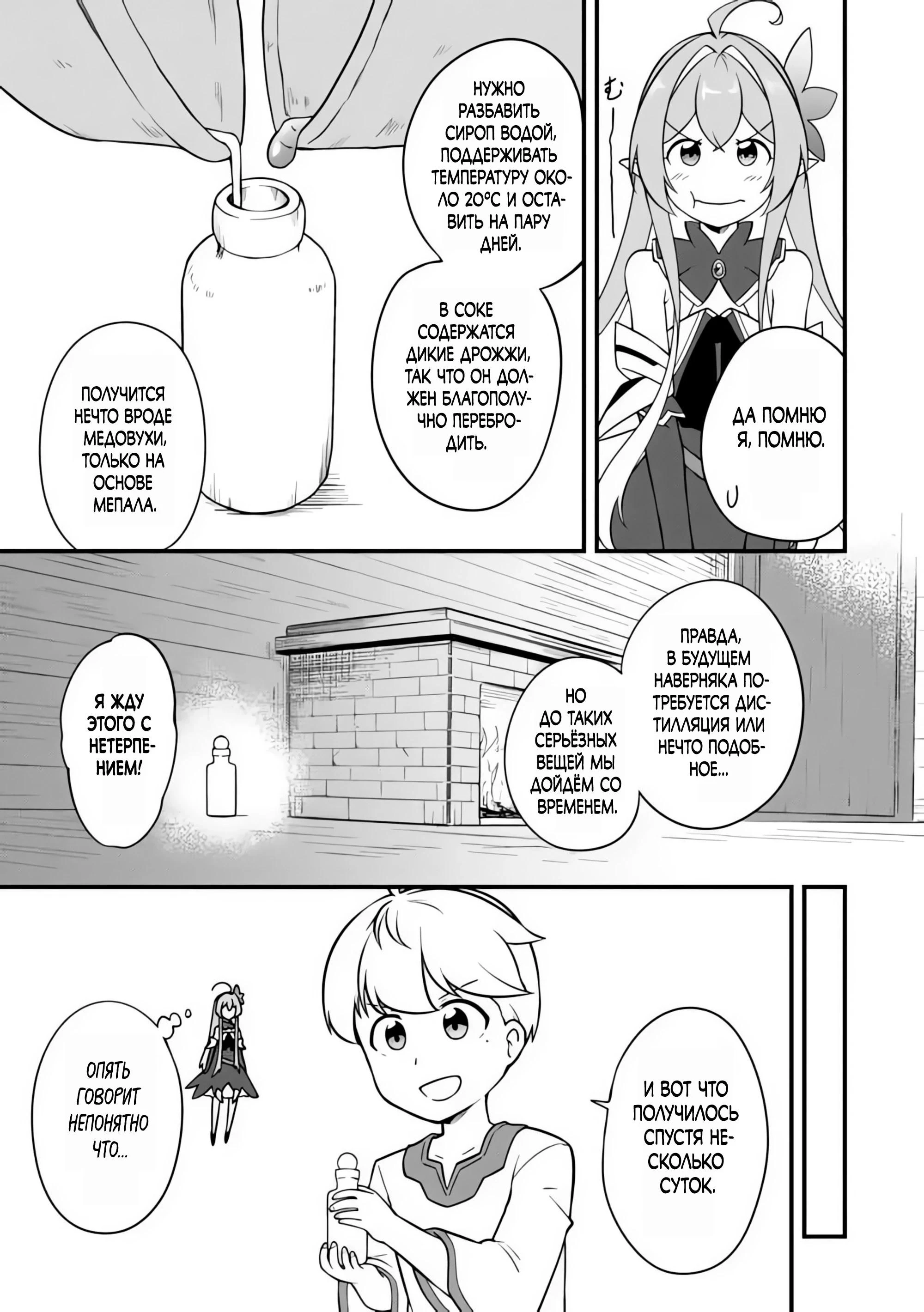 Read Я переродился без жизненного опыта, но выживу благодаря бонусному навыку! Manga Online