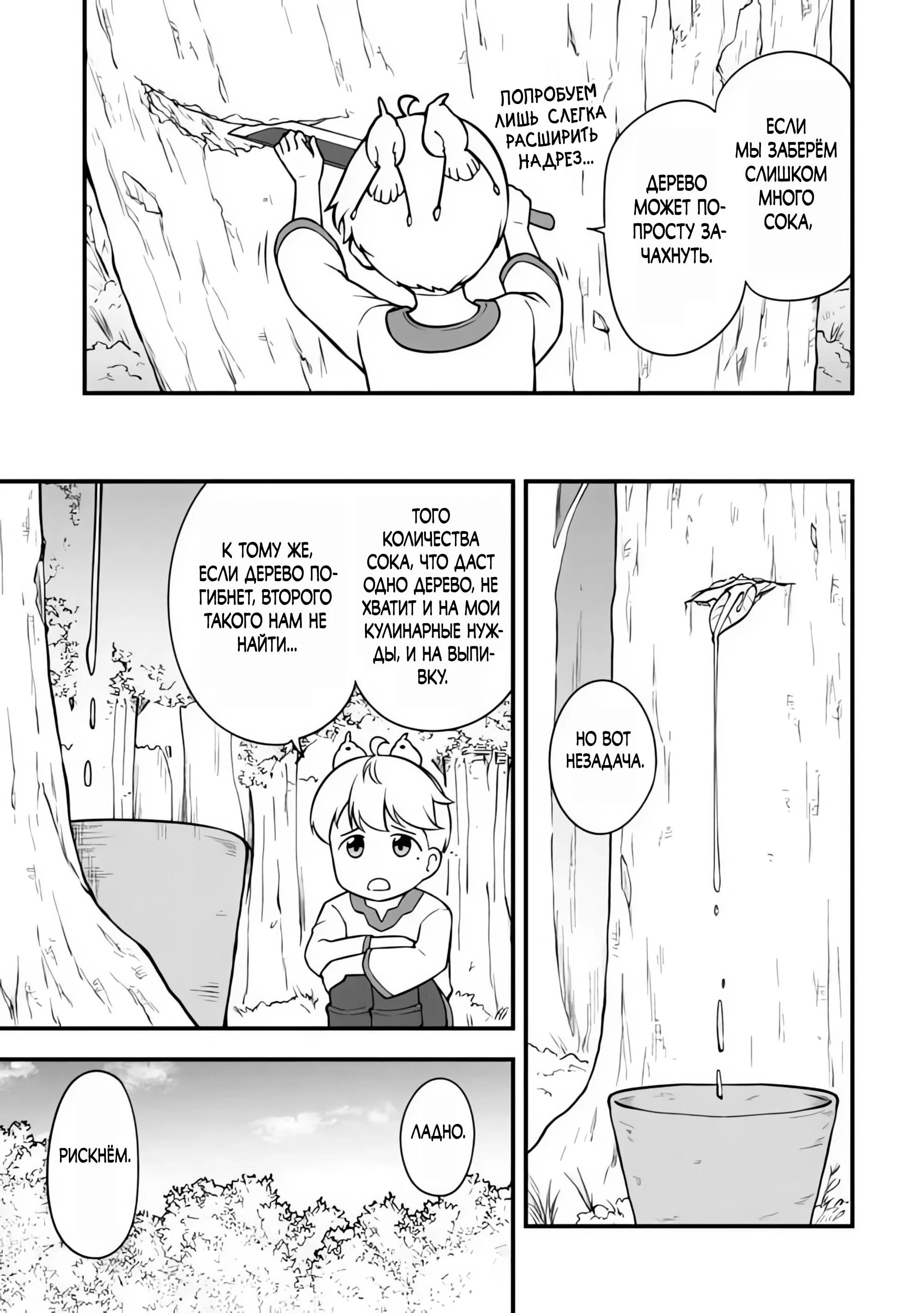 Read Я переродился без жизненного опыта, но выживу благодаря бонусному навыку! Manga Online