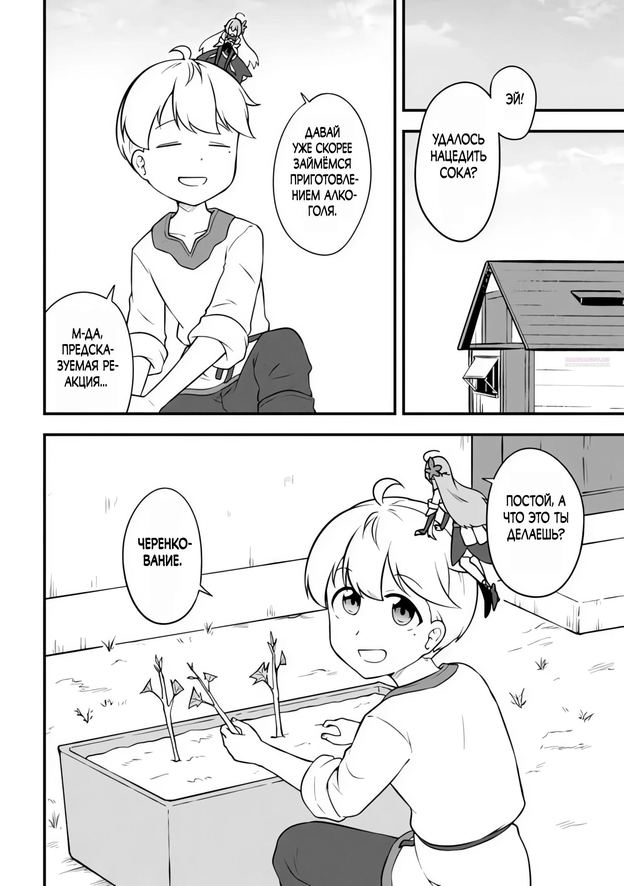 Read Я переродился без жизненного опыта, но выживу благодаря бонусному навыку! Manga Online