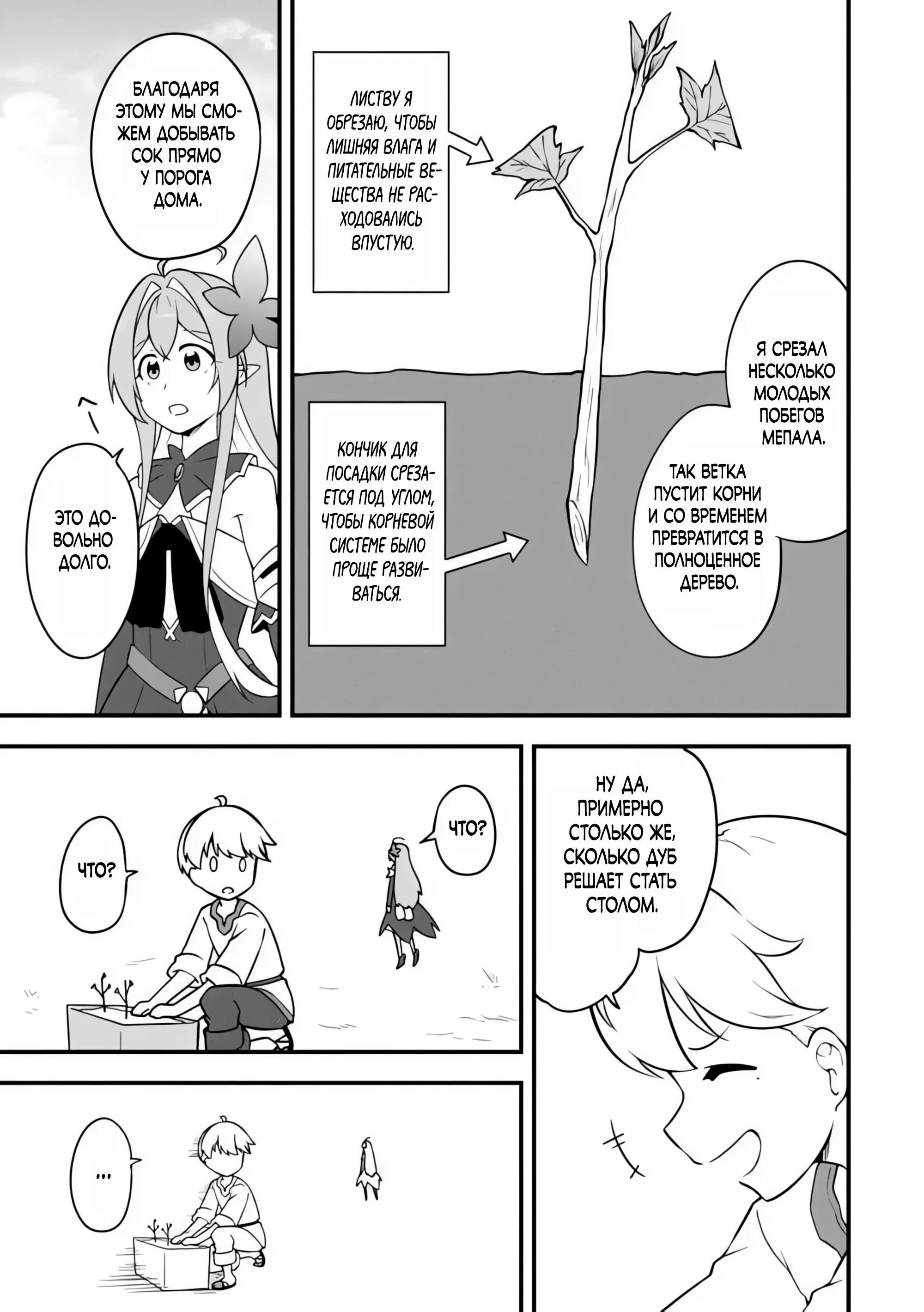 Read Я переродился без жизненного опыта, но выживу благодаря бонусному навыку! Manga Online