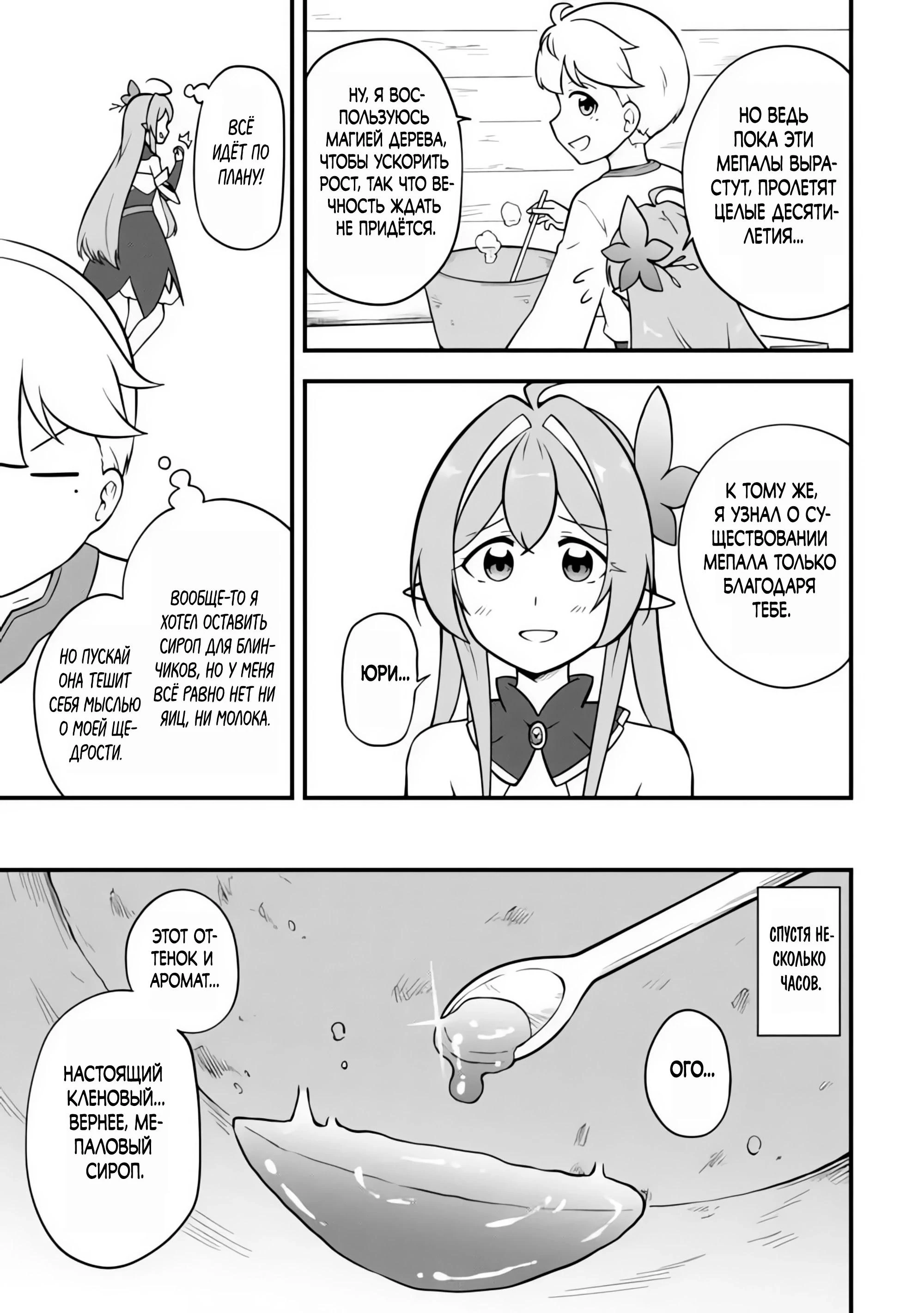 Read Я переродился без жизненного опыта, но выживу благодаря бонусному навыку! Manga Online