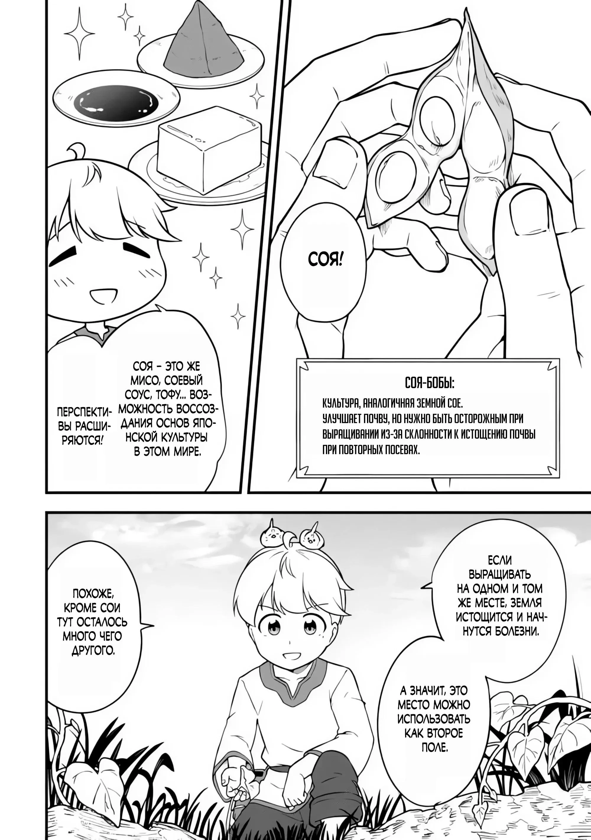 Read Я переродился без жизненного опыта, но выживу благодаря бонусному навыку! Manga Online