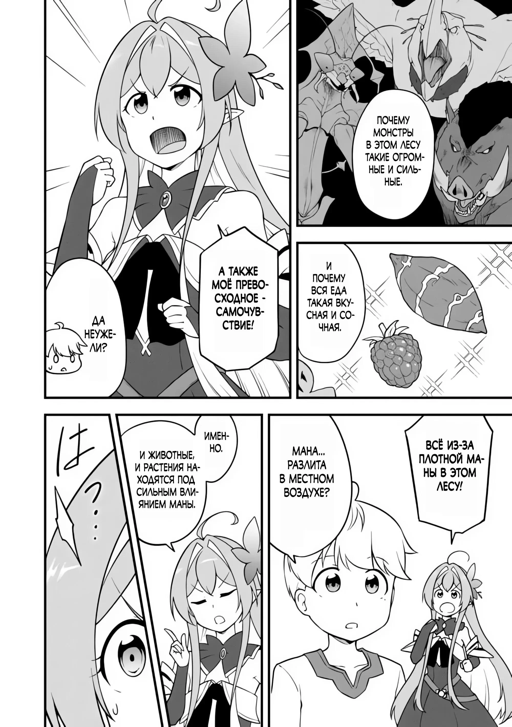 Read Я переродился без жизненного опыта, но выживу благодаря бонусному навыку! Manga Online