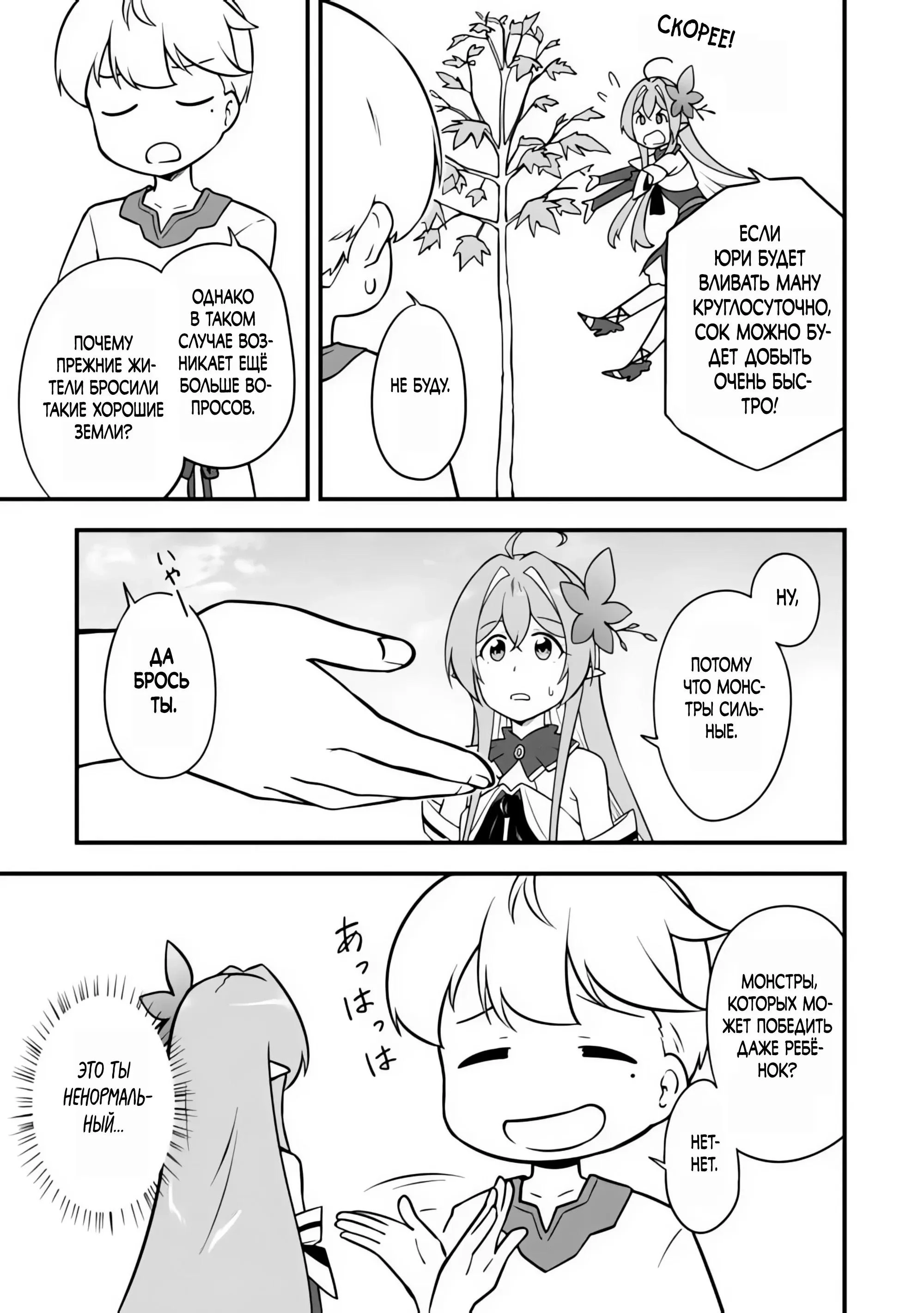 Read Я переродился без жизненного опыта, но выживу благодаря бонусному навыку! Manga Online