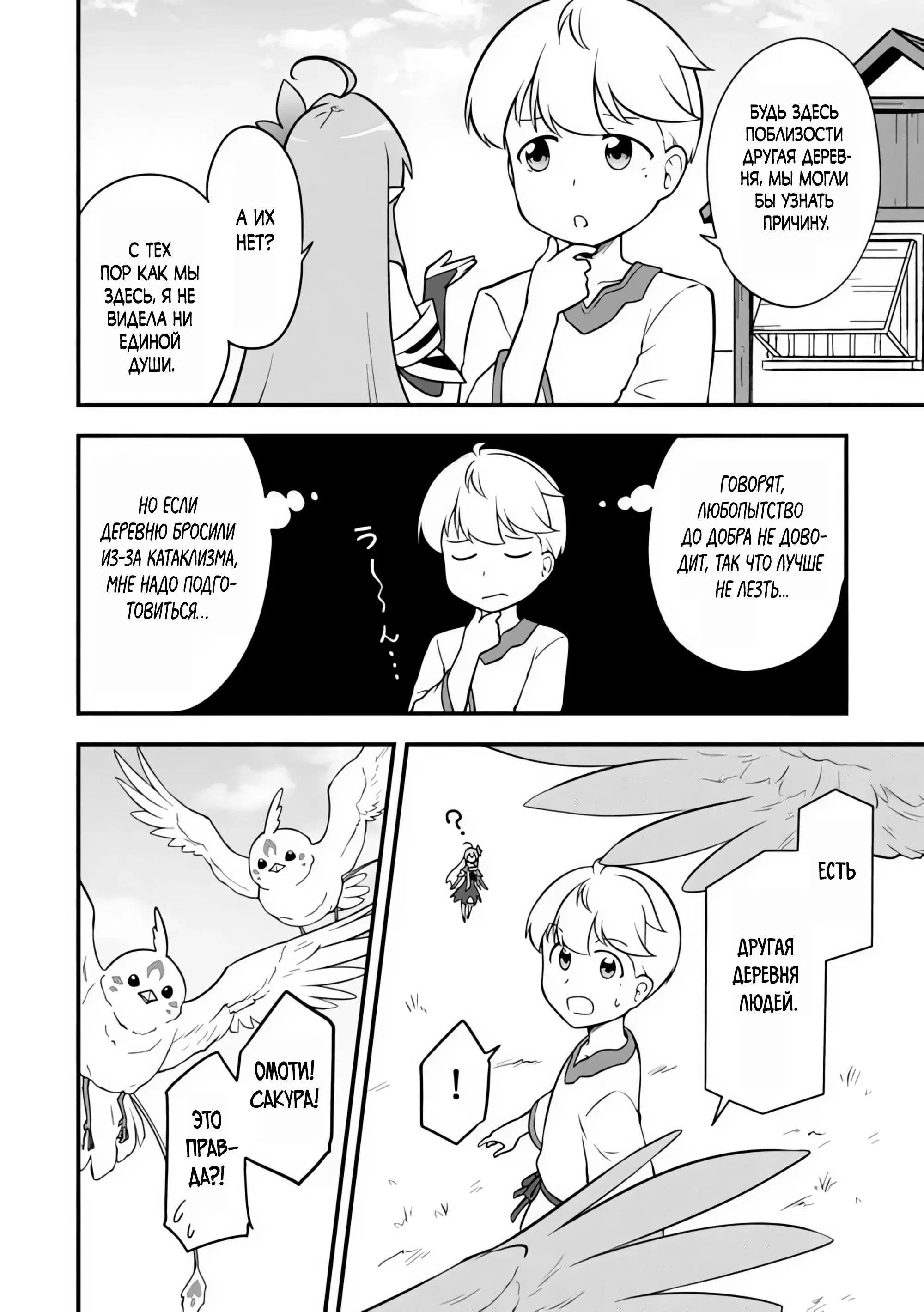 Read Я переродился без жизненного опыта, но выживу благодаря бонусному навыку! Manga Online