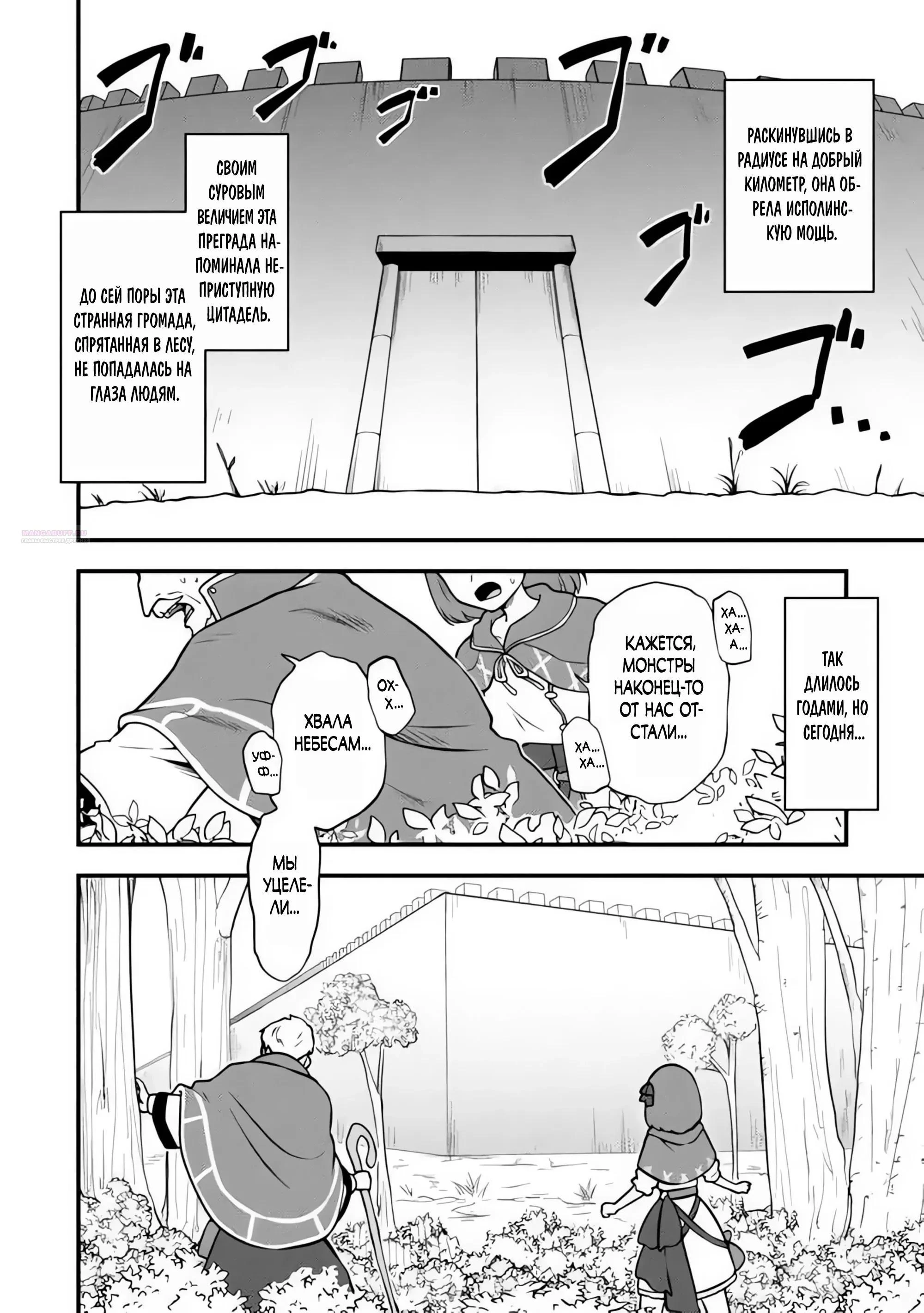 Read Я переродился без жизненного опыта, но выживу благодаря бонусному навыку! Manga Online