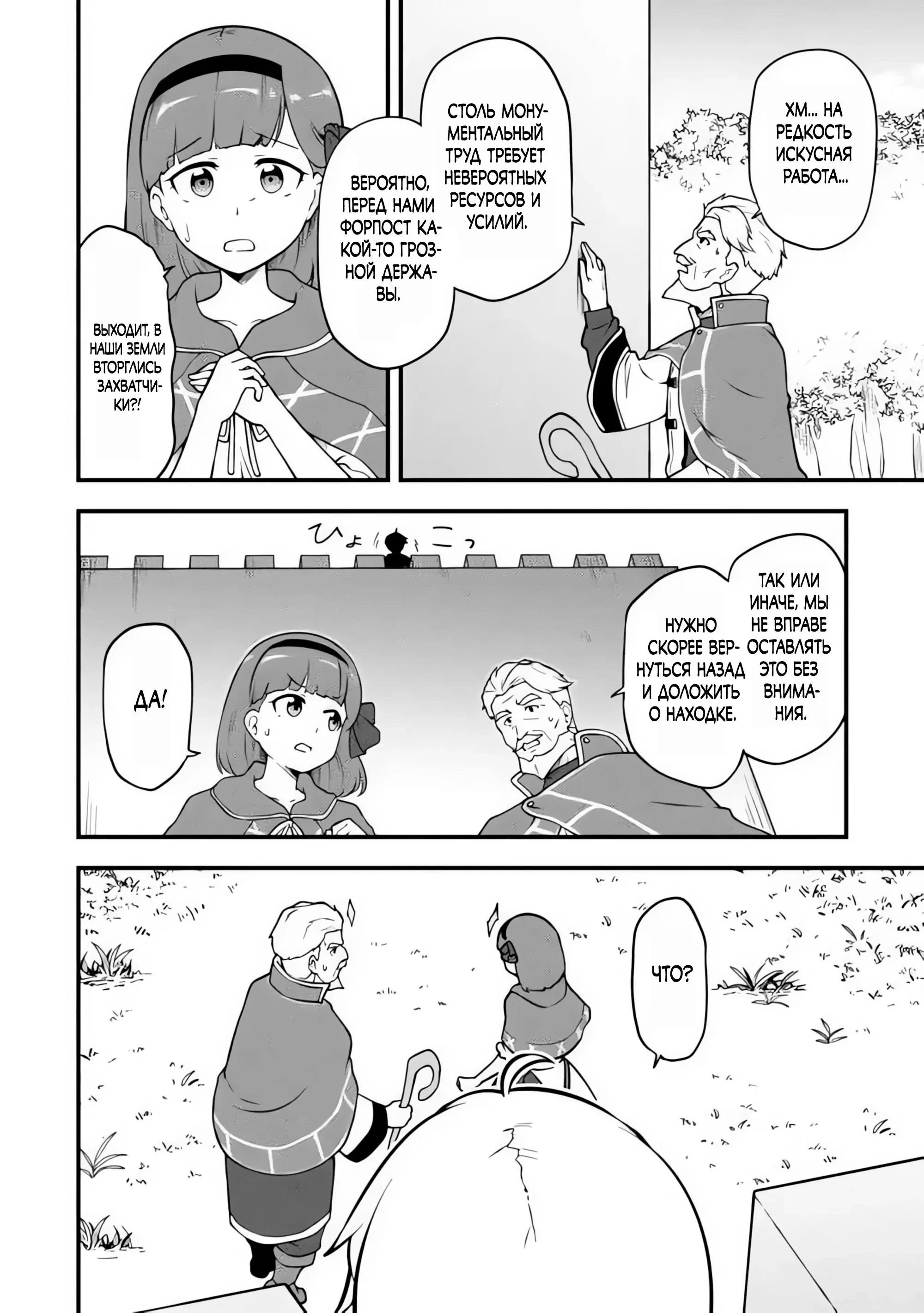Read Я переродился без жизненного опыта, но выживу благодаря бонусному навыку! Manga Online