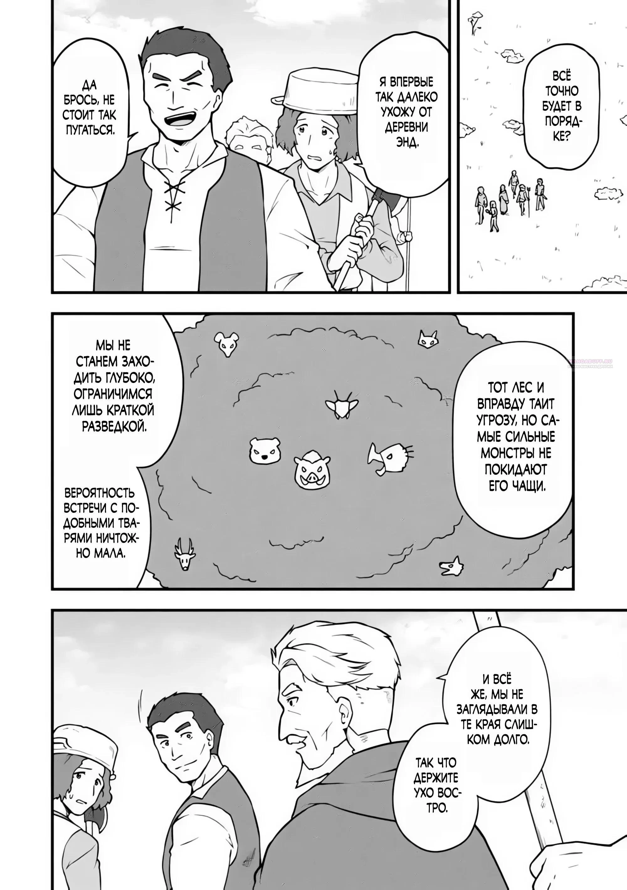 Read Я переродился без жизненного опыта, но выживу благодаря бонусному навыку! Manga Online