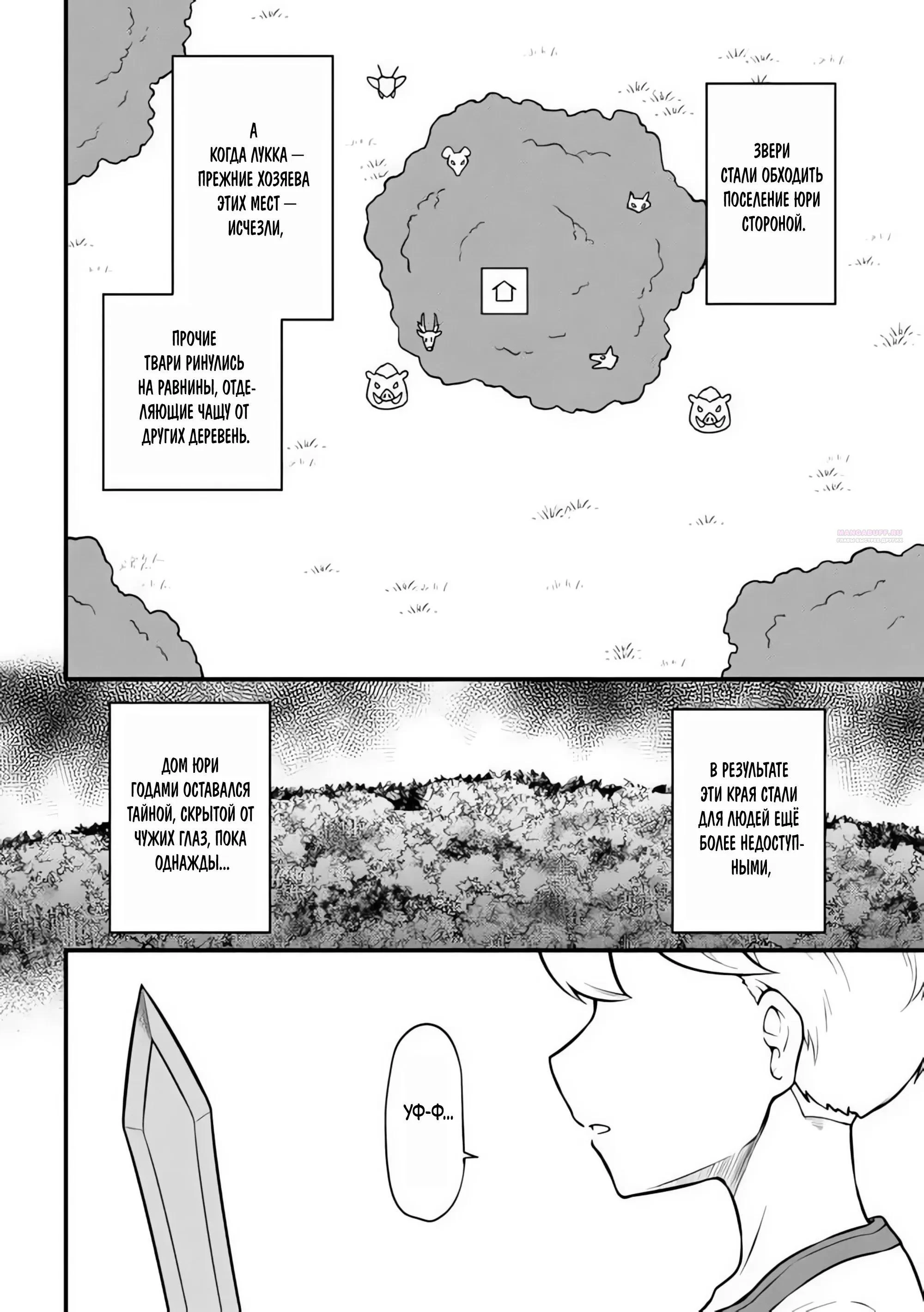 Read Я переродился без жизненного опыта, но выживу благодаря бонусному навыку! Manga Online