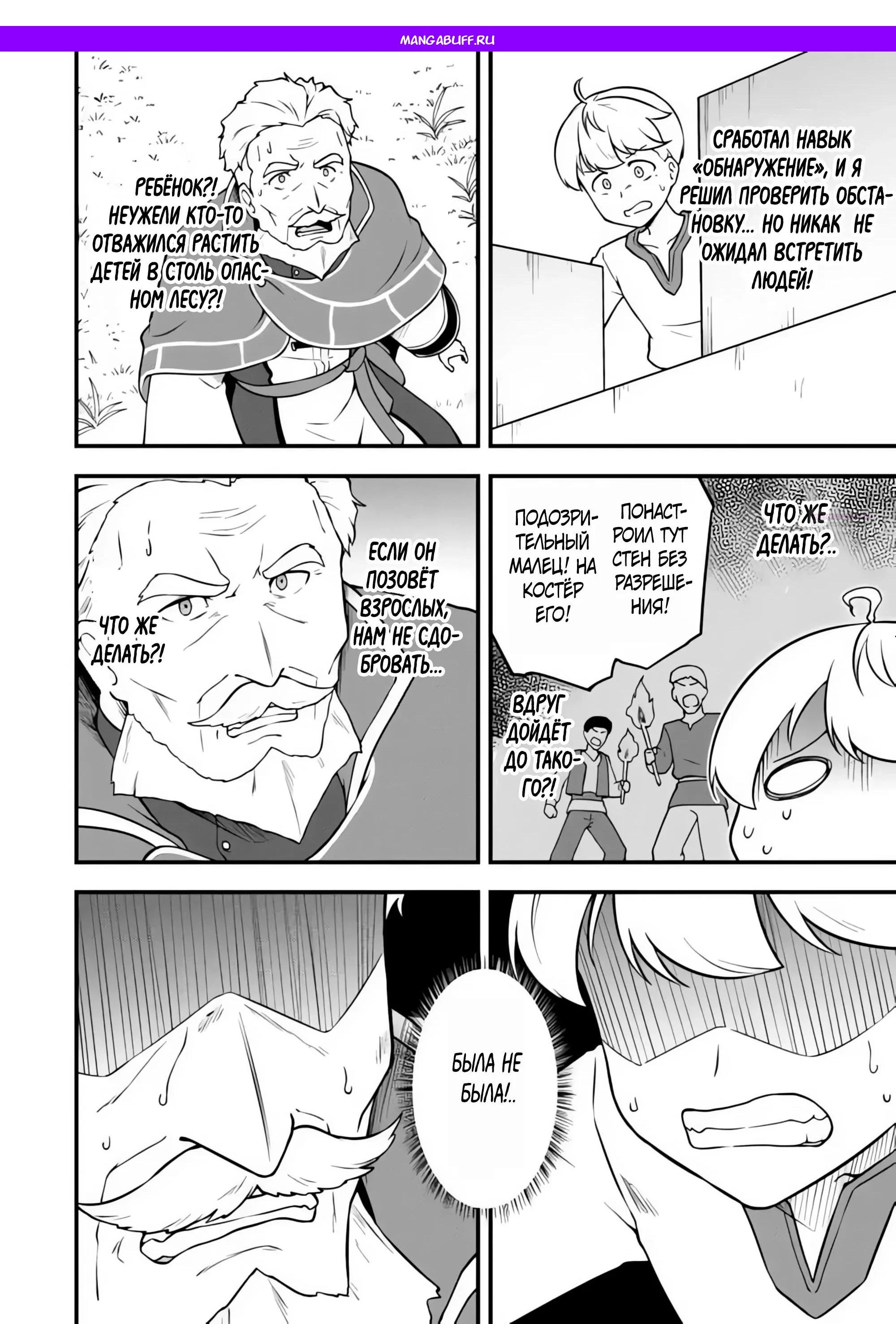 Read Я переродился без жизненного опыта, но выживу благодаря бонусному навыку! Manga Online