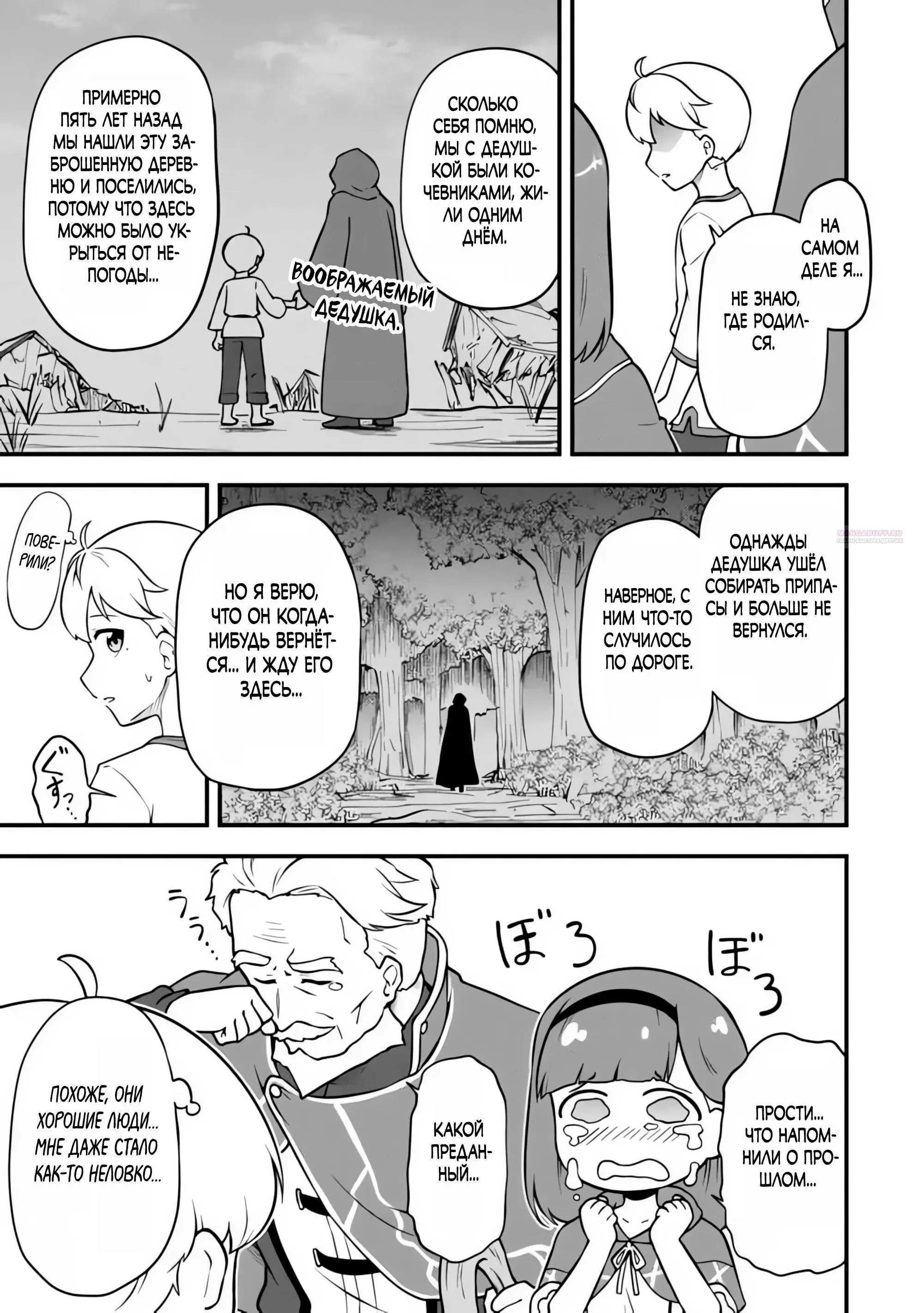 Read Я переродился без жизненного опыта, но выживу благодаря бонусному навыку! Manga Online
