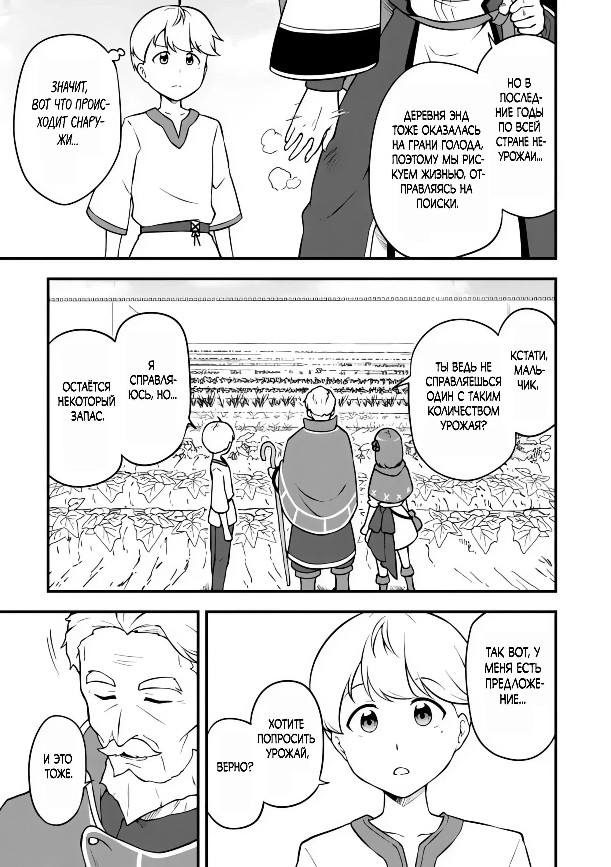 Read Я переродился без жизненного опыта, но выживу благодаря бонусному навыку! Manga Online