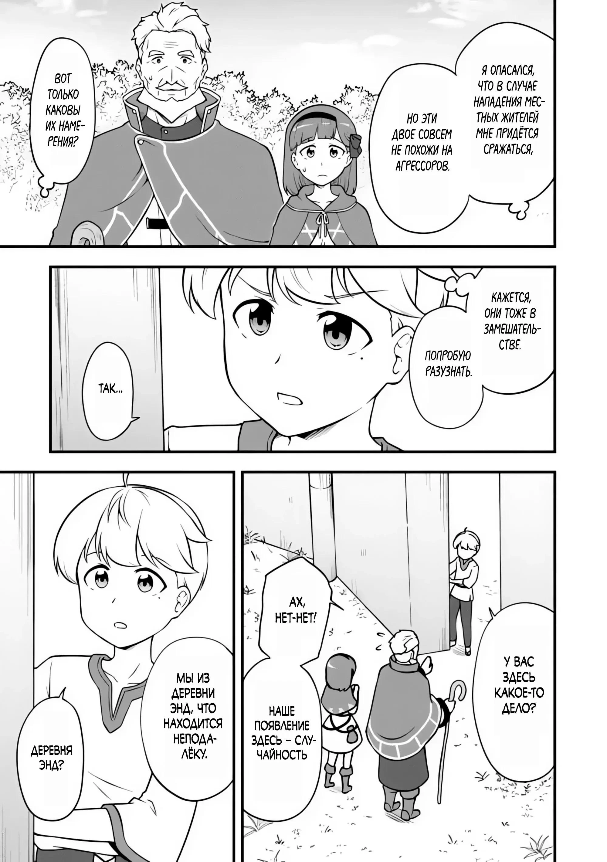 Read Я переродился без жизненного опыта, но выживу благодаря бонусному навыку! Manga Online