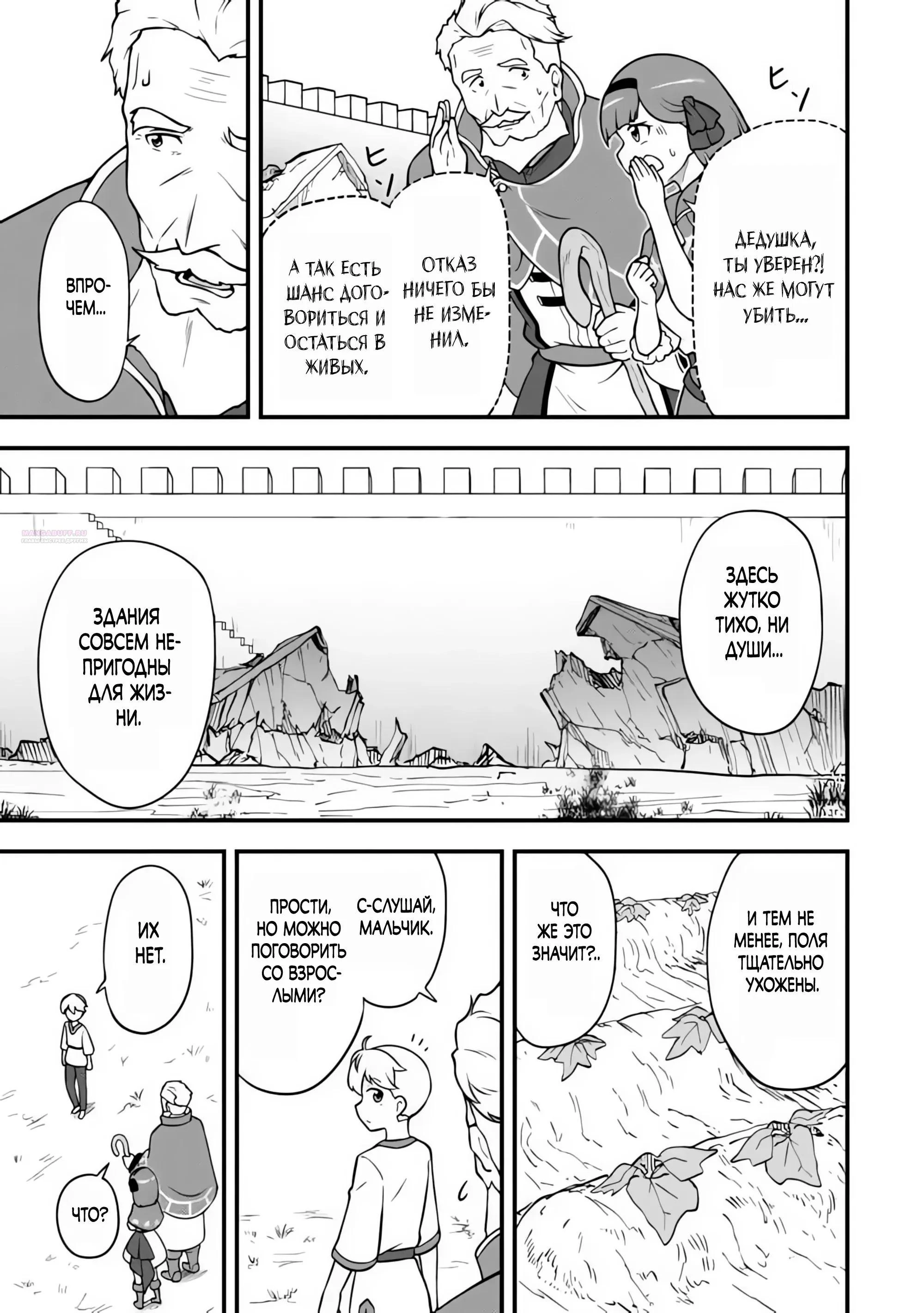 Read Я переродился без жизненного опыта, но выживу благодаря бонусному навыку! Manga Online