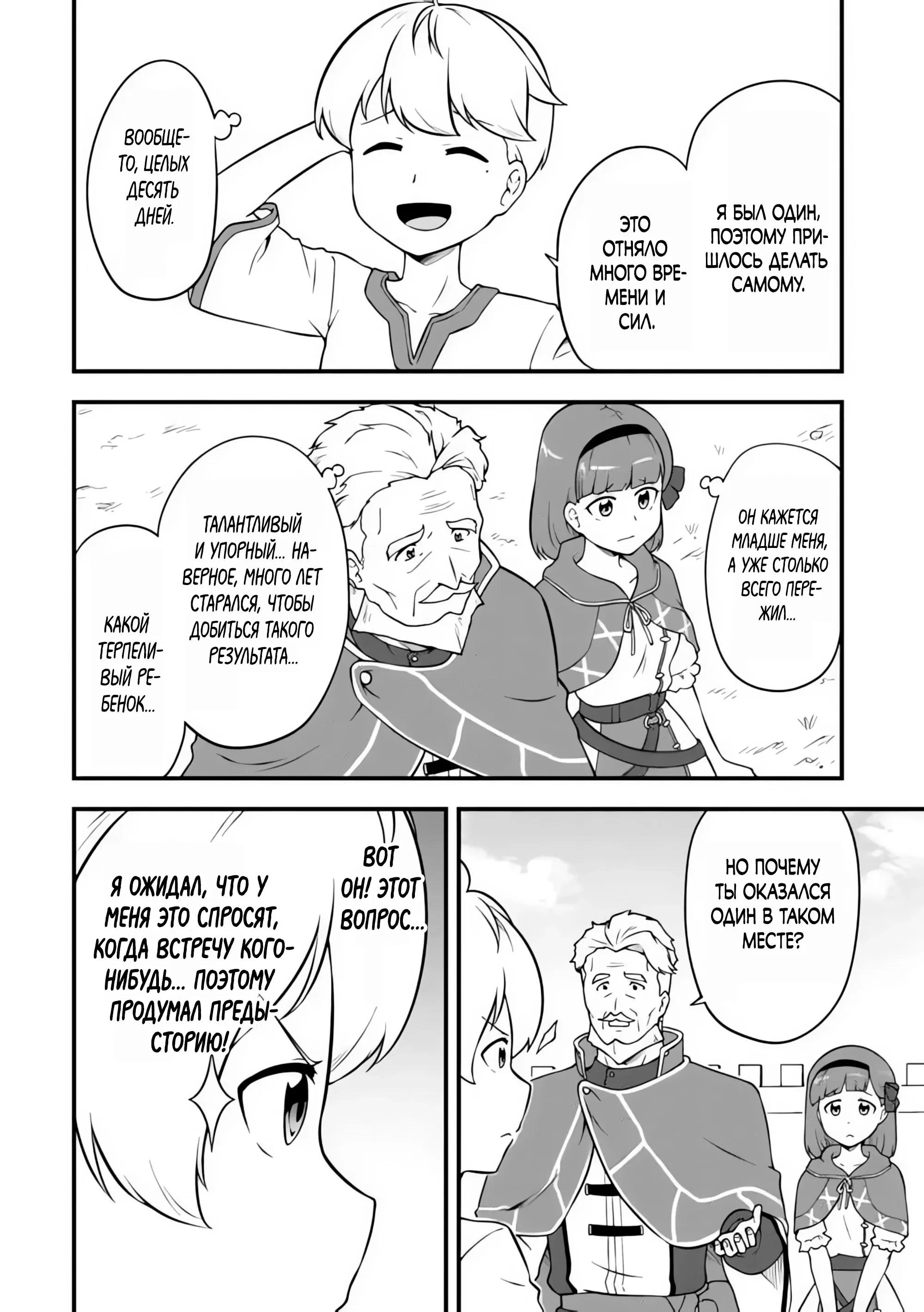 Read Я переродился без жизненного опыта, но выживу благодаря бонусному навыку! Manga Online