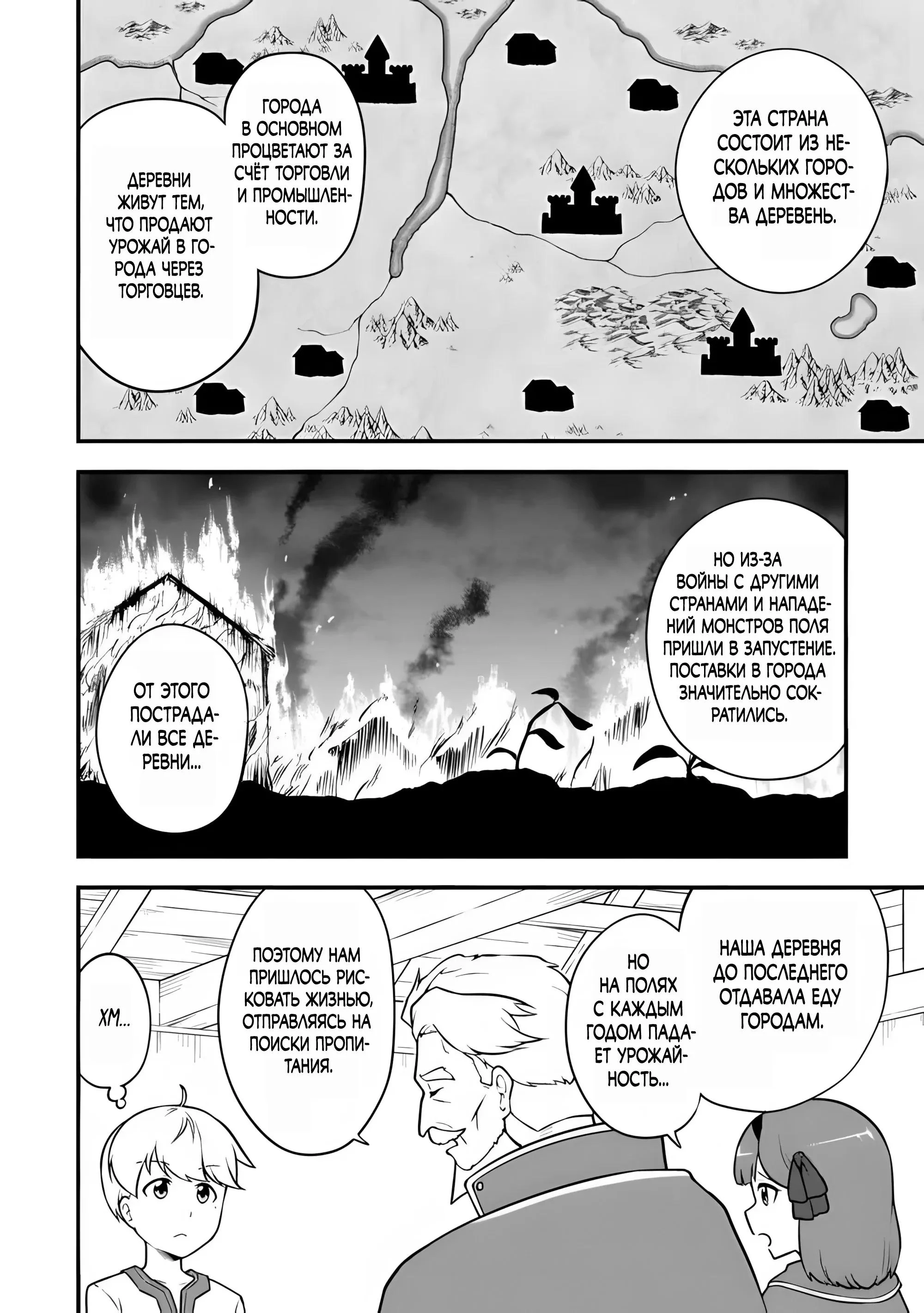 Read Я переродился без жизненного опыта, но выживу благодаря бонусному навыку! Manga Online
