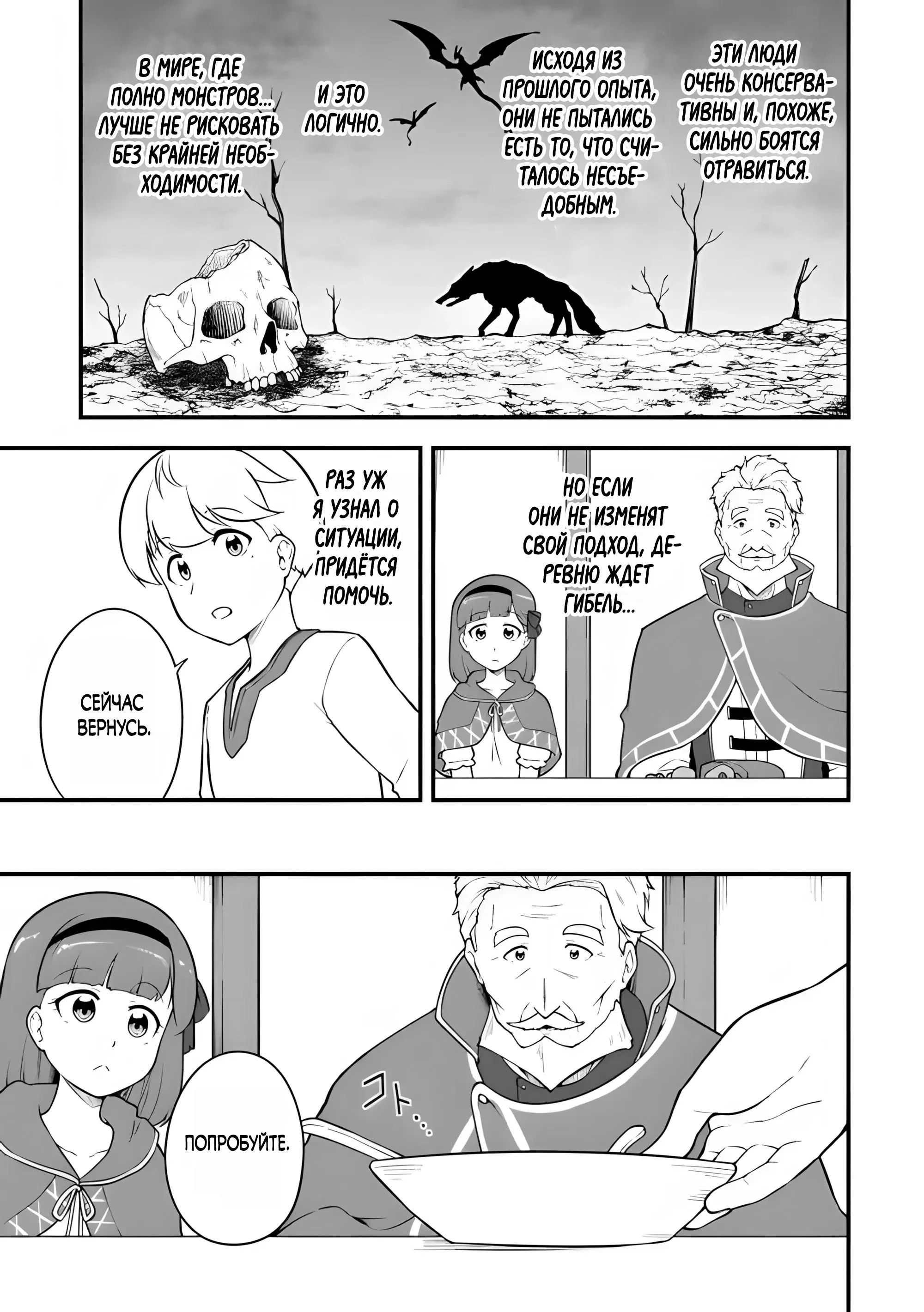 Read Я переродился без жизненного опыта, но выживу благодаря бонусному навыку! Manga Online