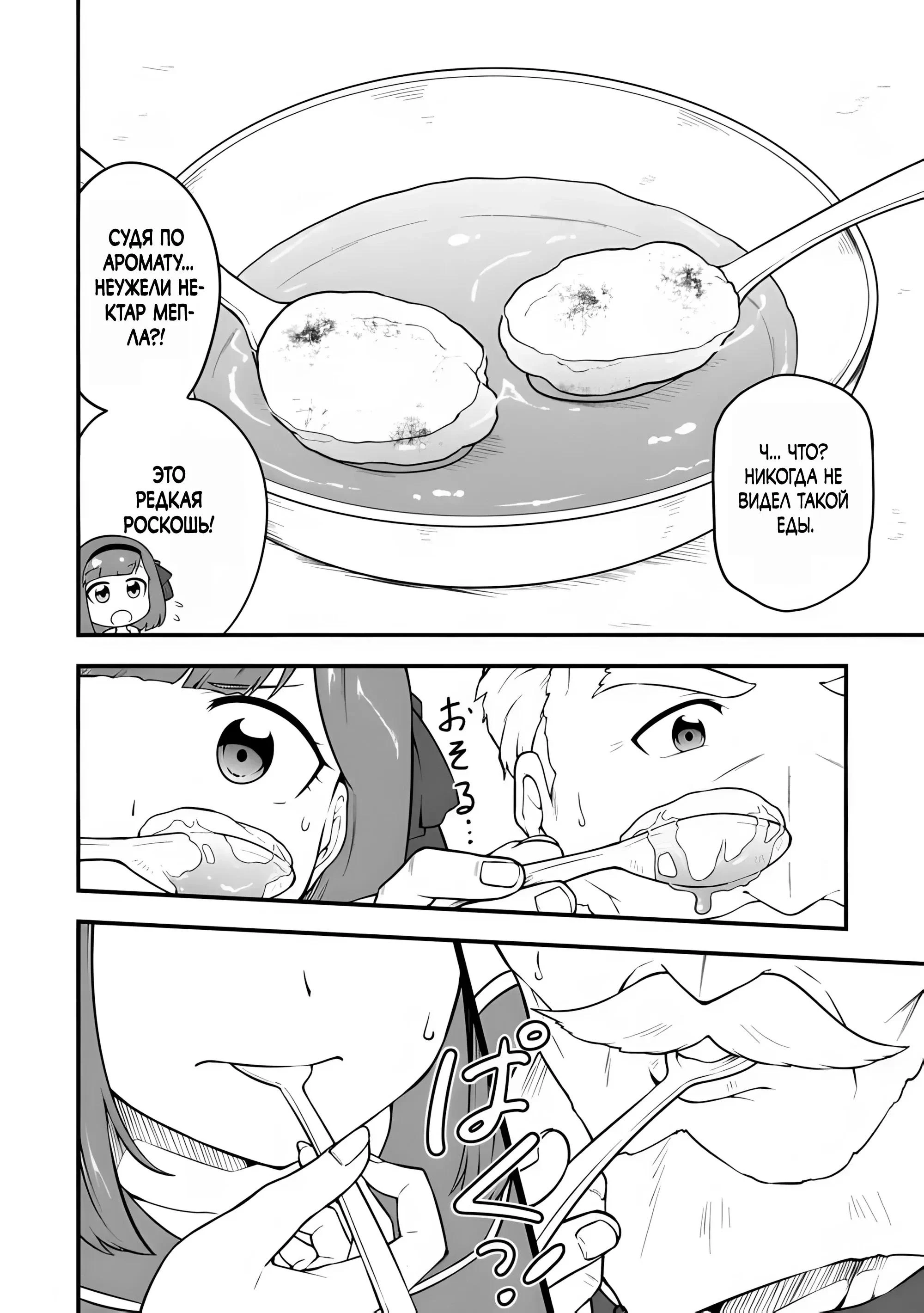 Read Я переродился без жизненного опыта, но выживу благодаря бонусному навыку! Manga Online