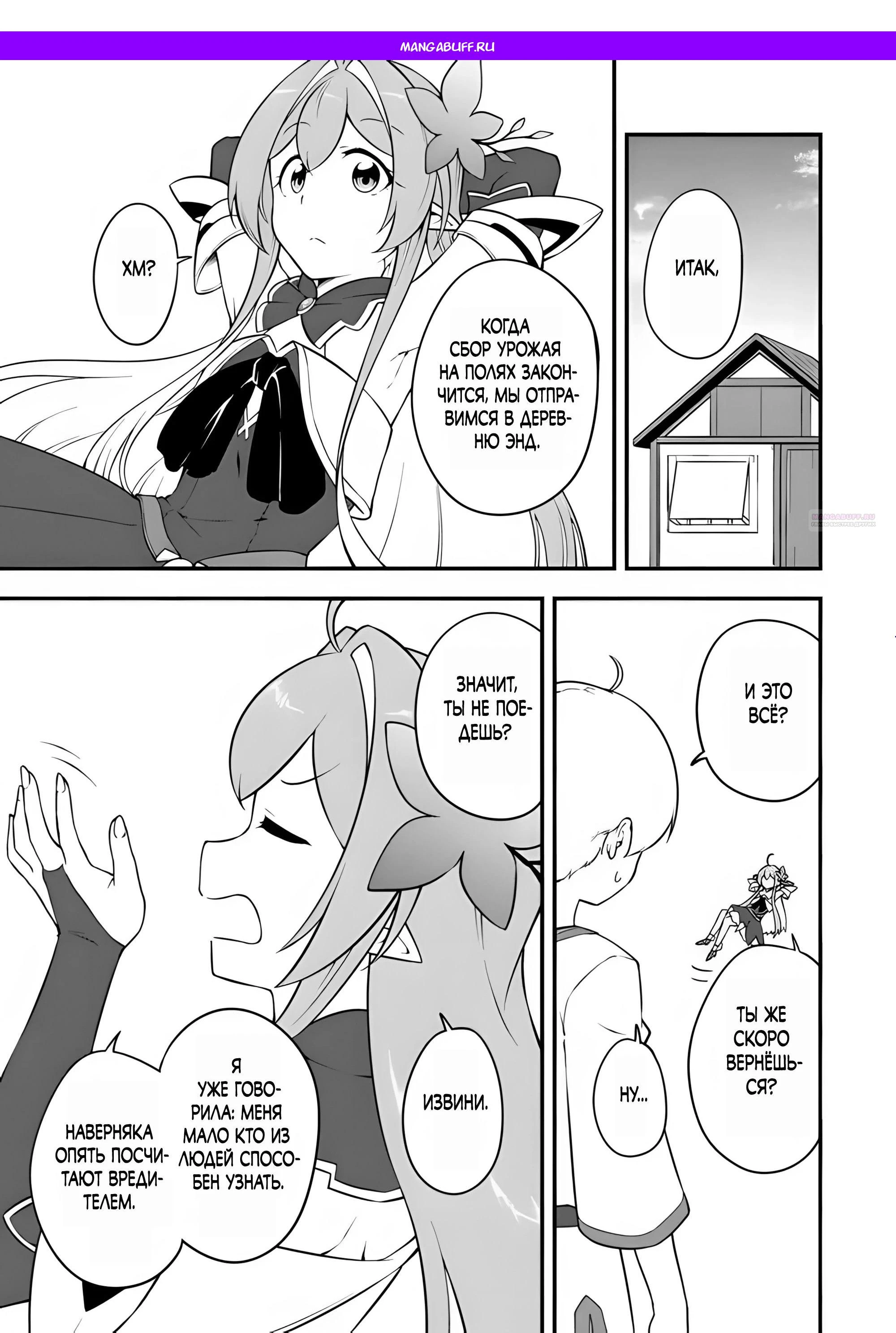 Read Я переродился без жизненного опыта, но выживу благодаря бонусному навыку! Manga Online