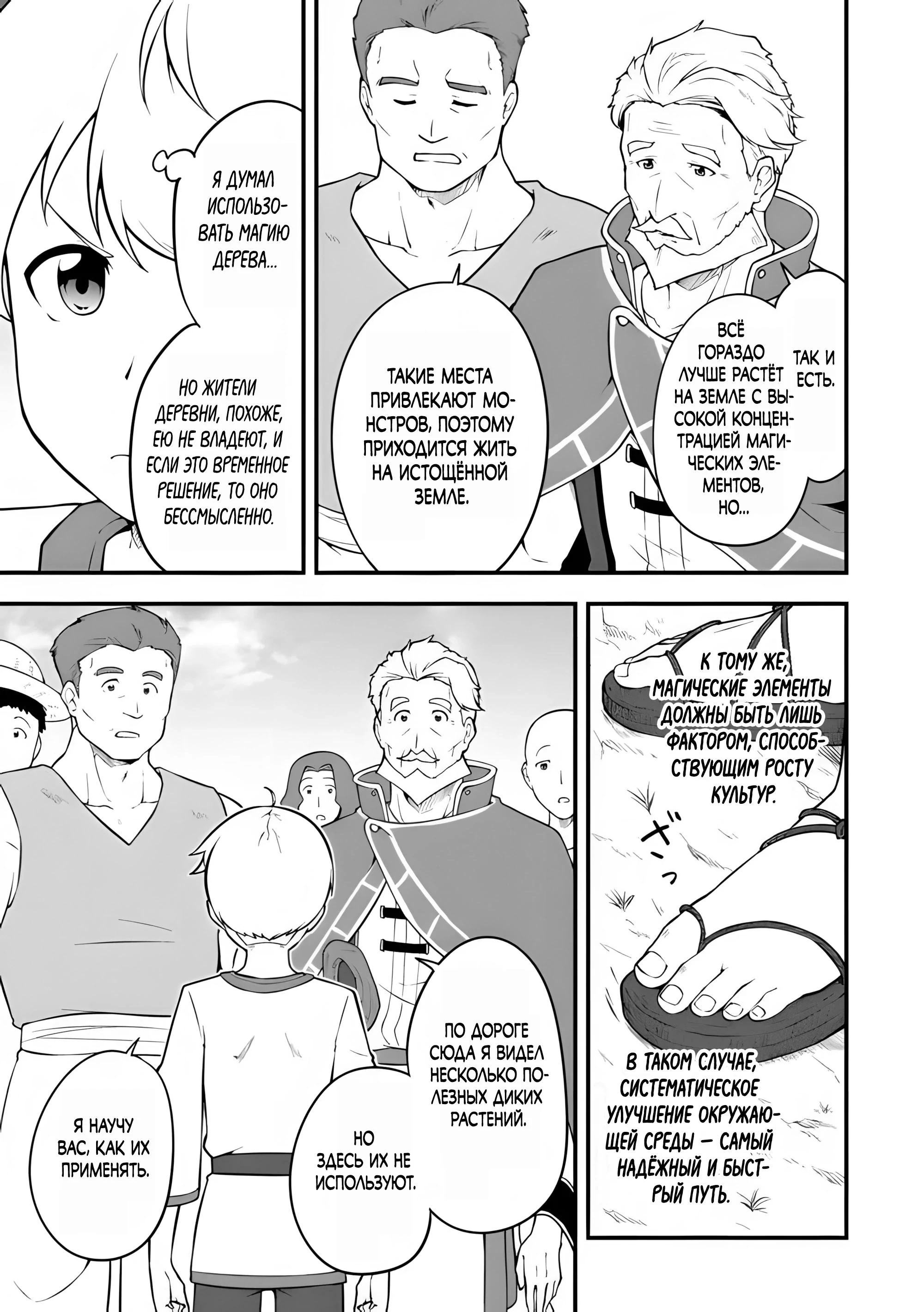 Read Я переродился без жизненного опыта, но выживу благодаря бонусному навыку! Manga Online