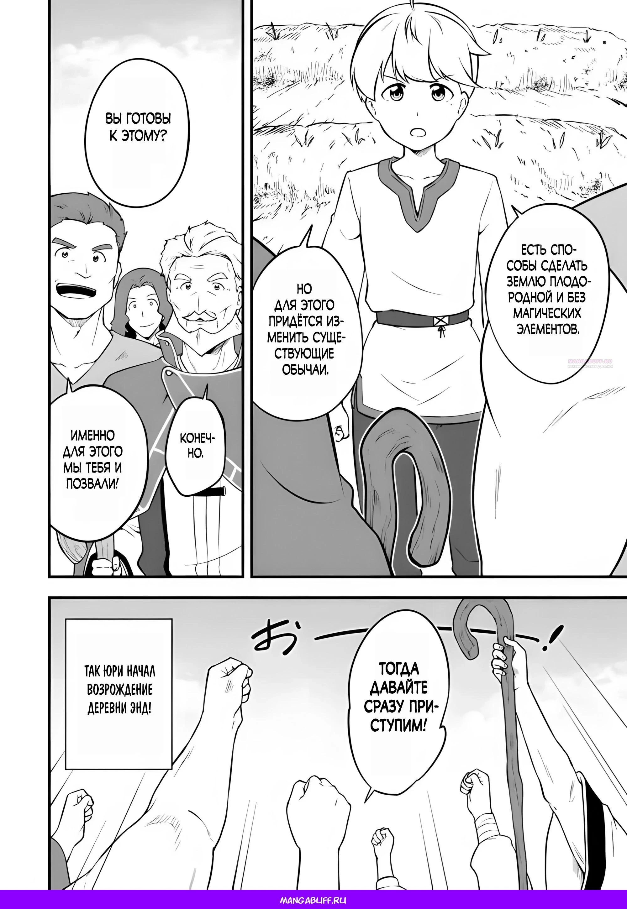 Read Я переродился без жизненного опыта, но выживу благодаря бонусному навыку! Manga Online