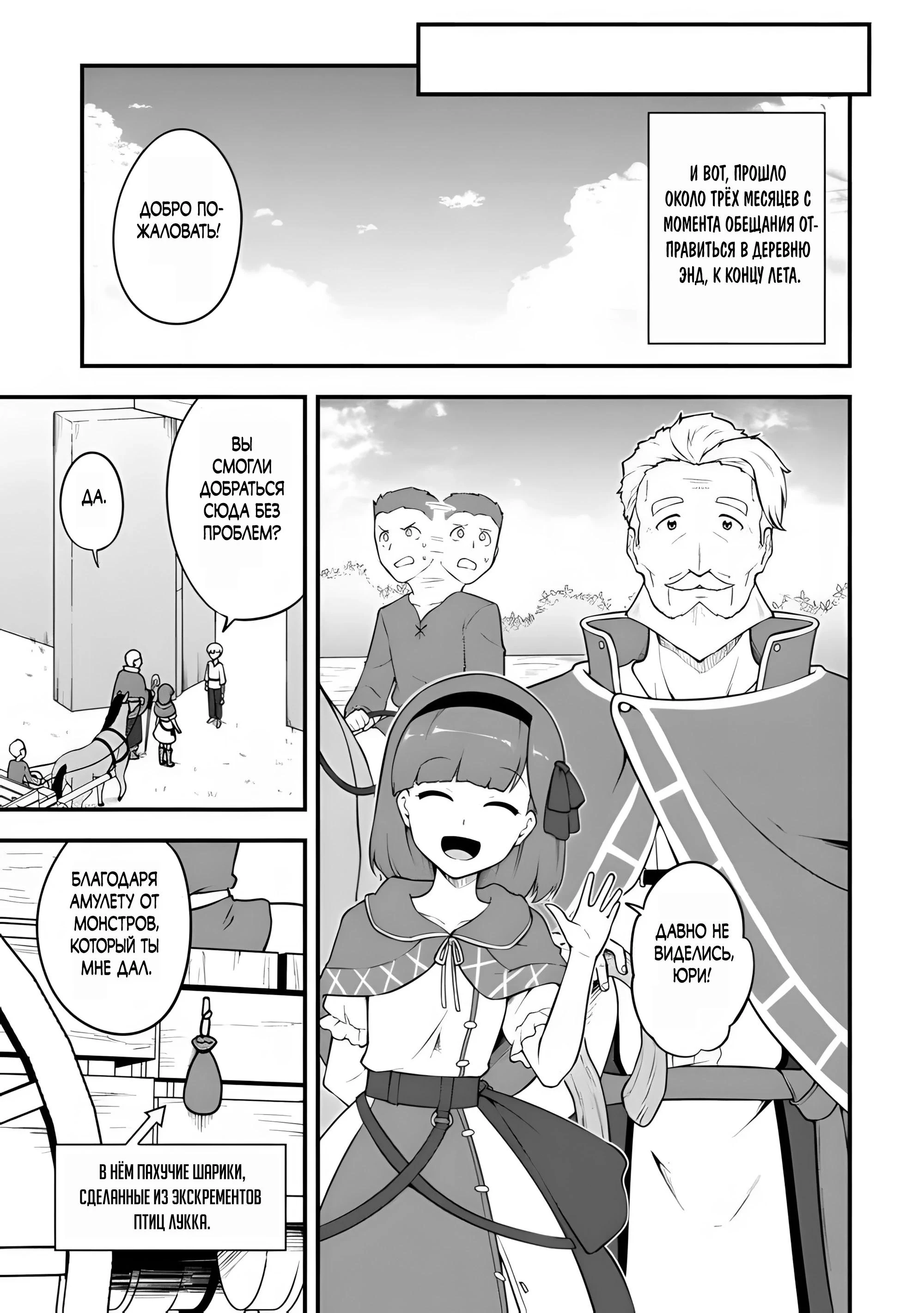 Read Я переродился без жизненного опыта, но выживу благодаря бонусному навыку! Manga Online