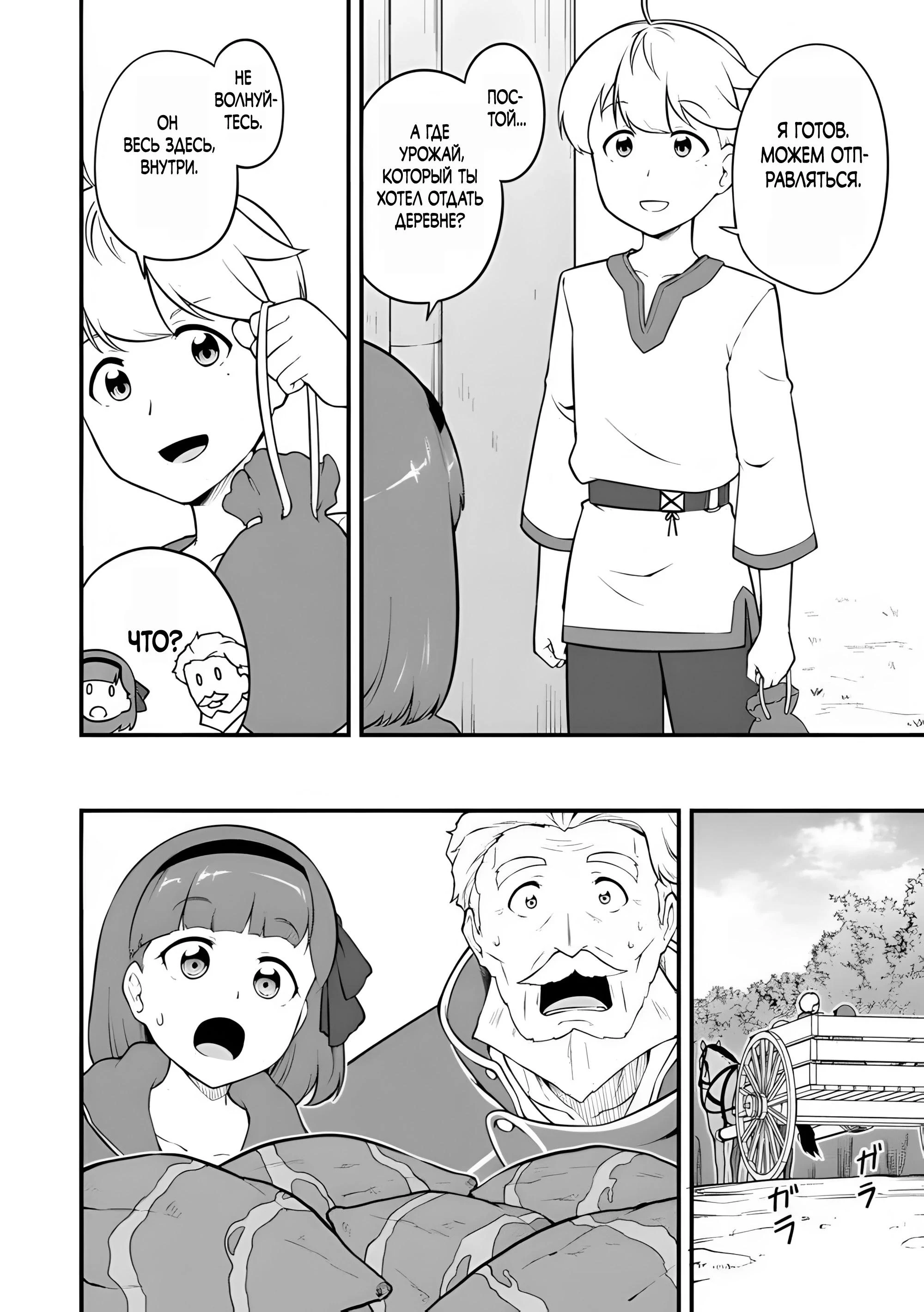 Read Я переродился без жизненного опыта, но выживу благодаря бонусному навыку! Manga Online