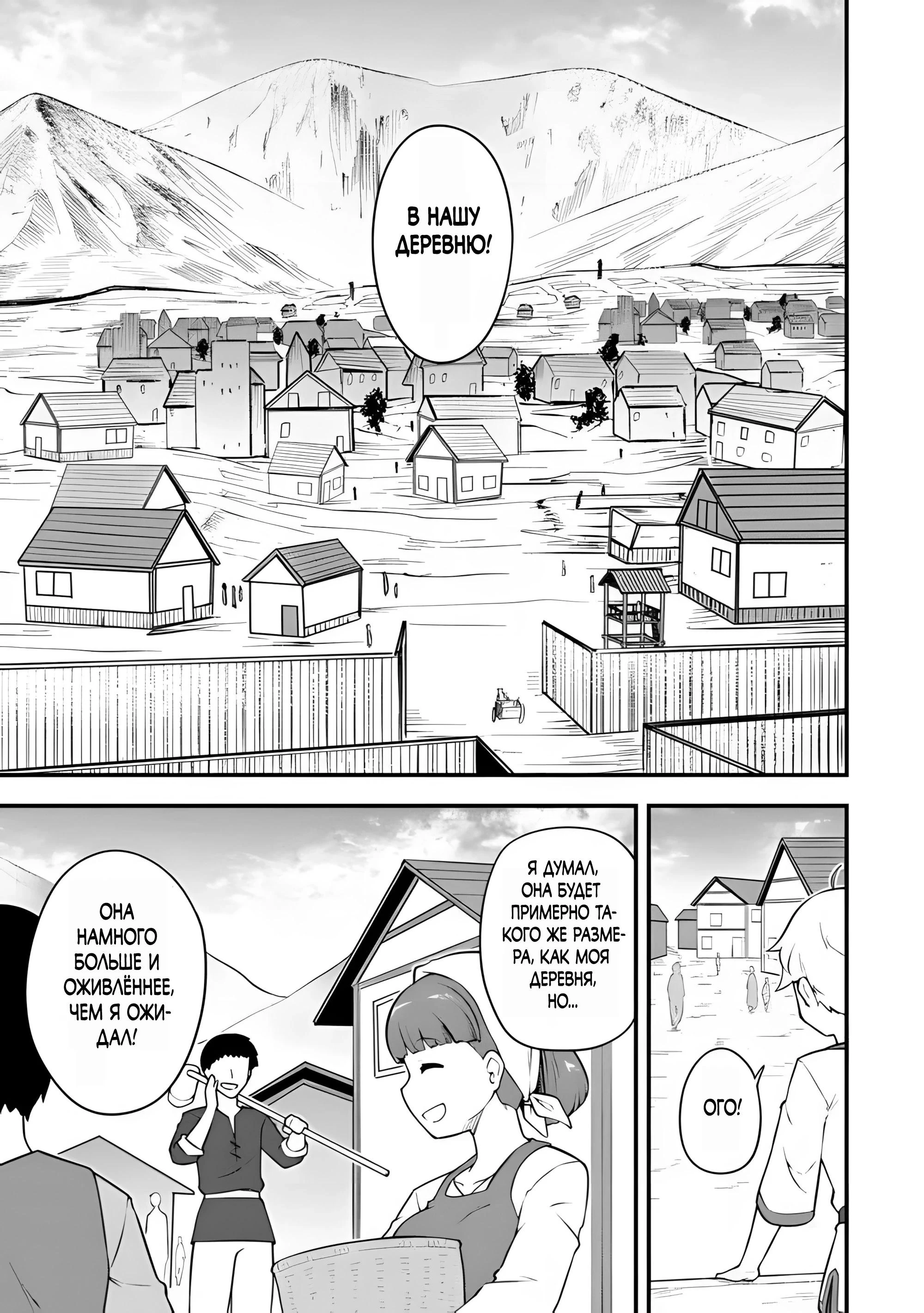 Read Я переродился без жизненного опыта, но выживу благодаря бонусному навыку! Manga Online
