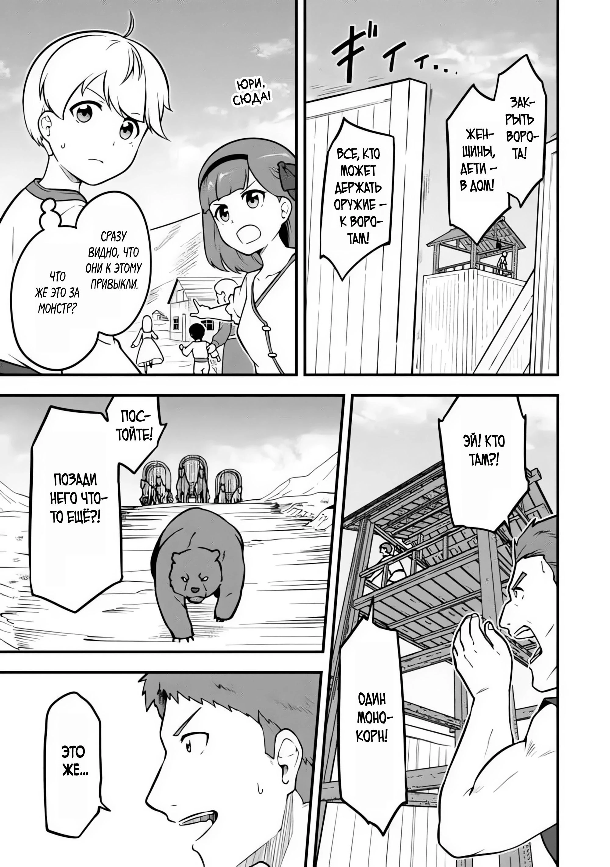 Read Я переродился без жизненного опыта, но выживу благодаря бонусному навыку! Manga Online
