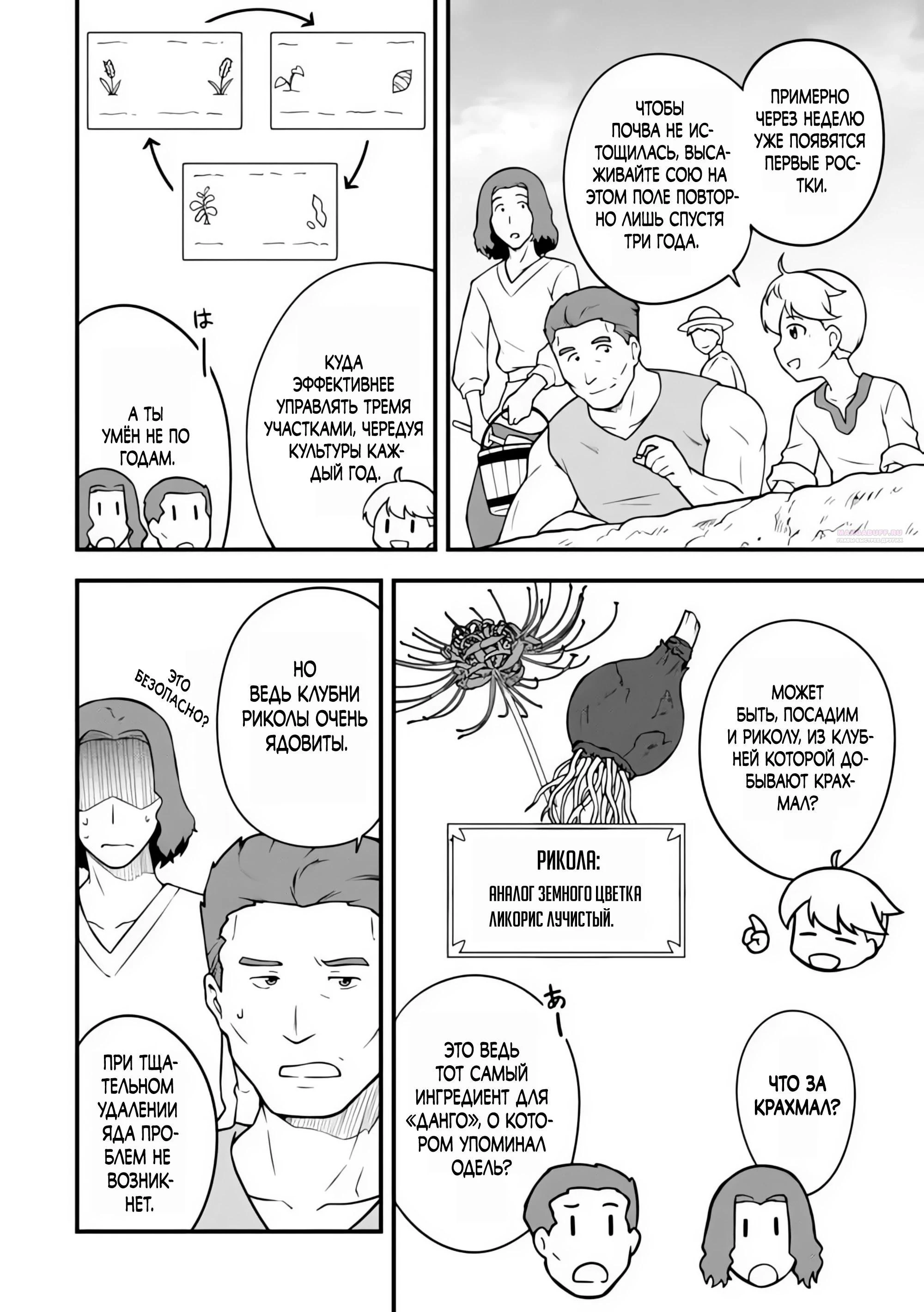 Read Я переродился без жизненного опыта, но выживу благодаря бонусному навыку! Manga Online