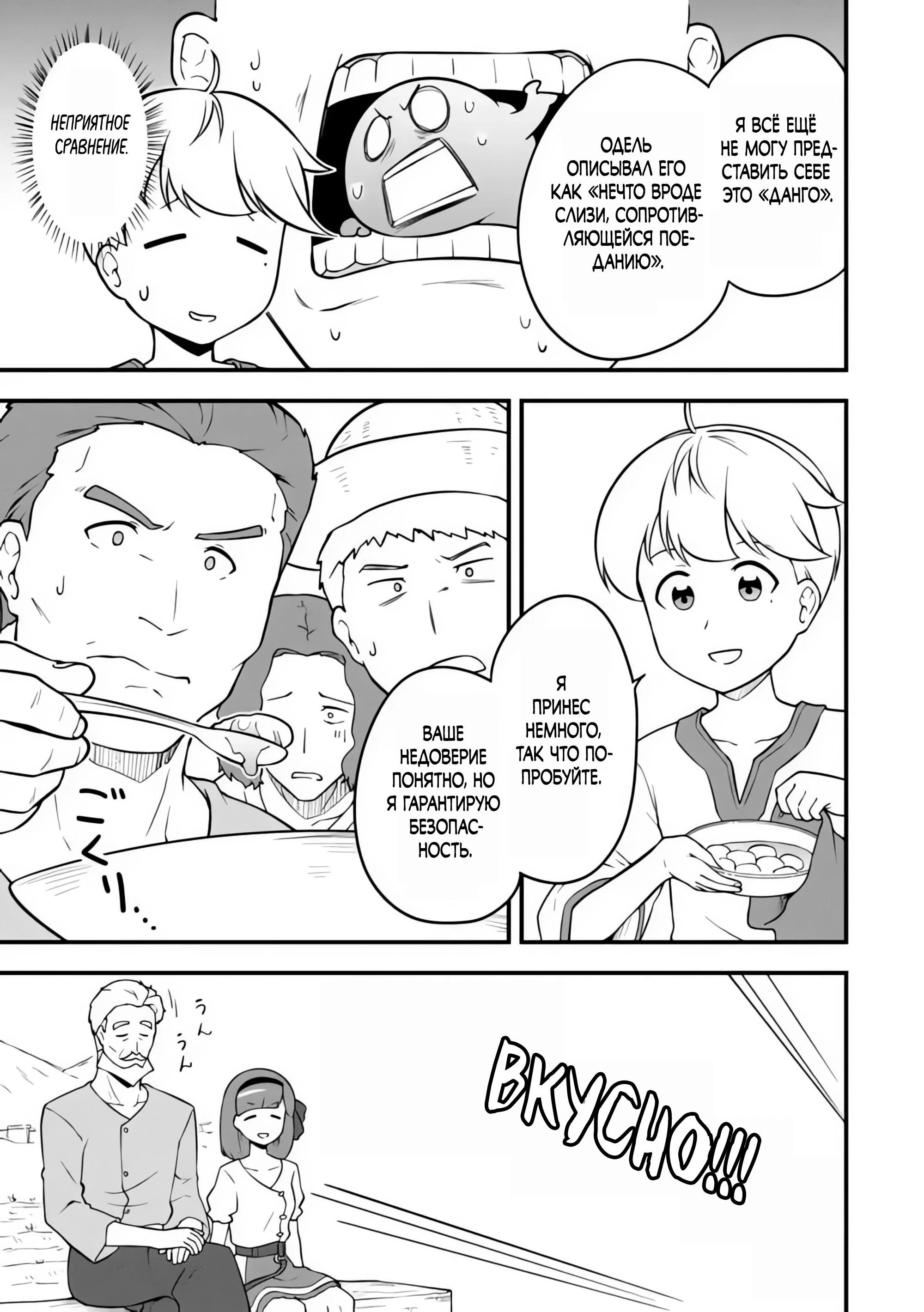 Read Я переродился без жизненного опыта, но выживу благодаря бонусному навыку! Manga Online